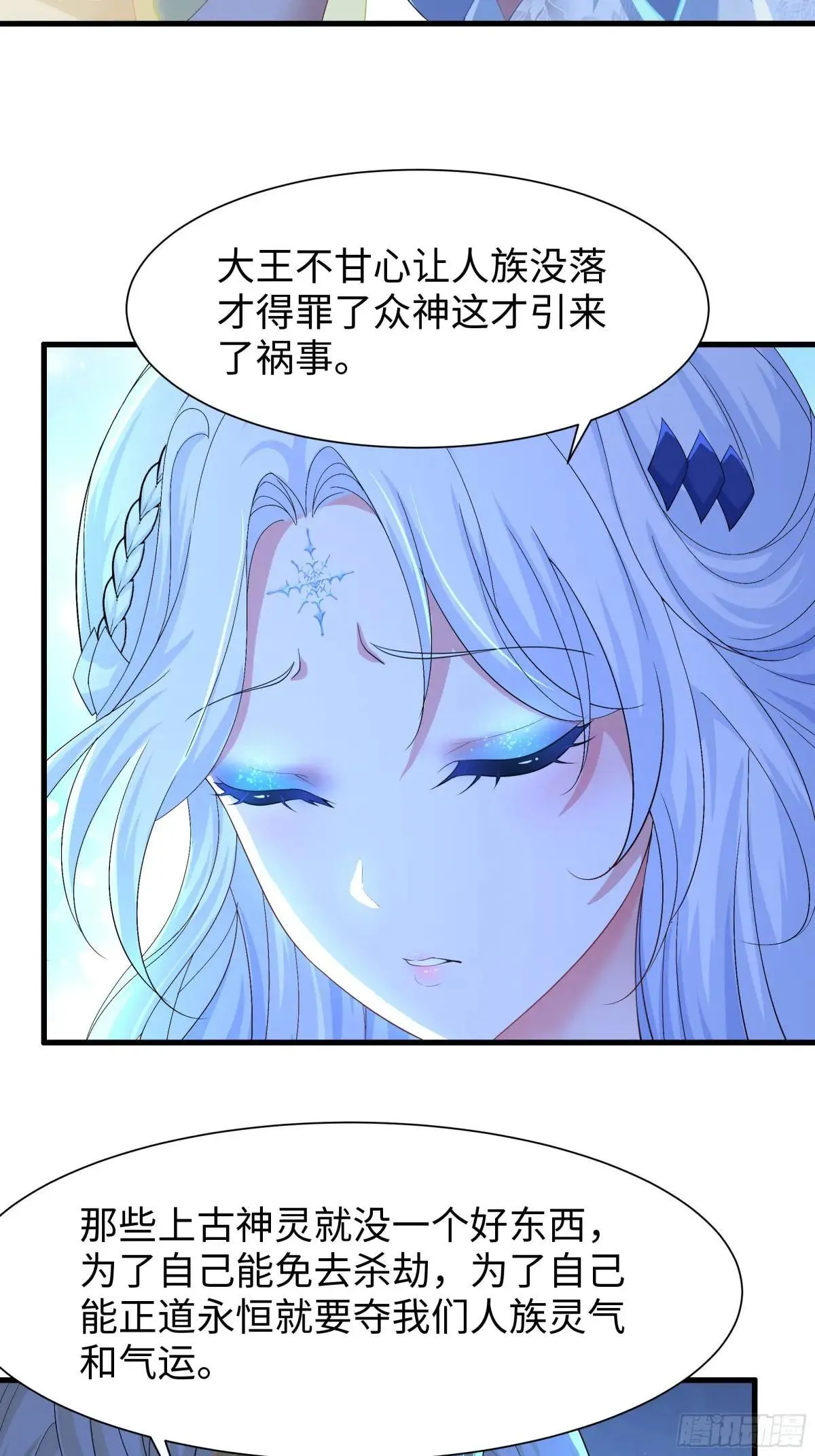 76 姜雪恢复前世记忆 第49页