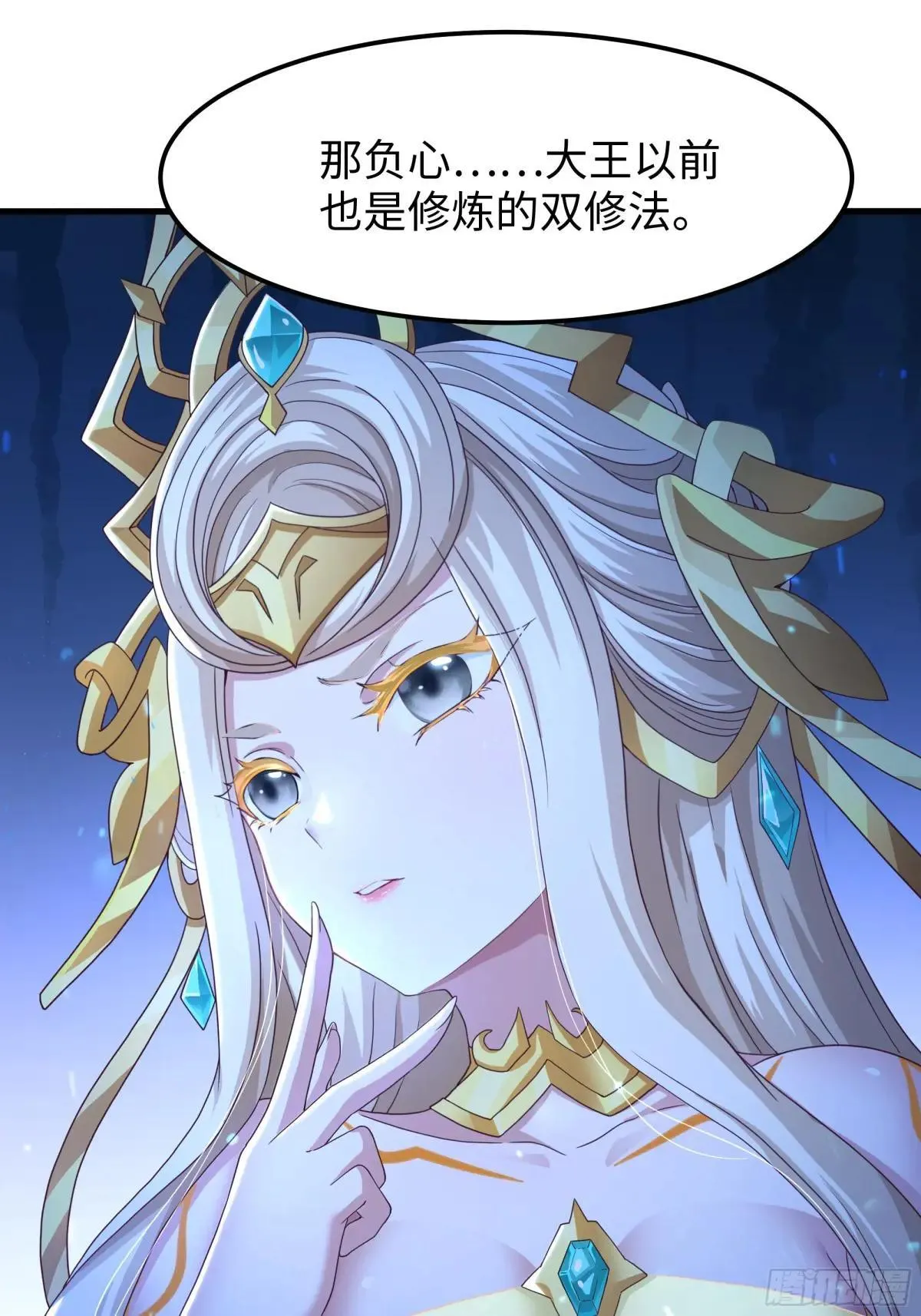 76 姜雪恢复前世记忆 第52页