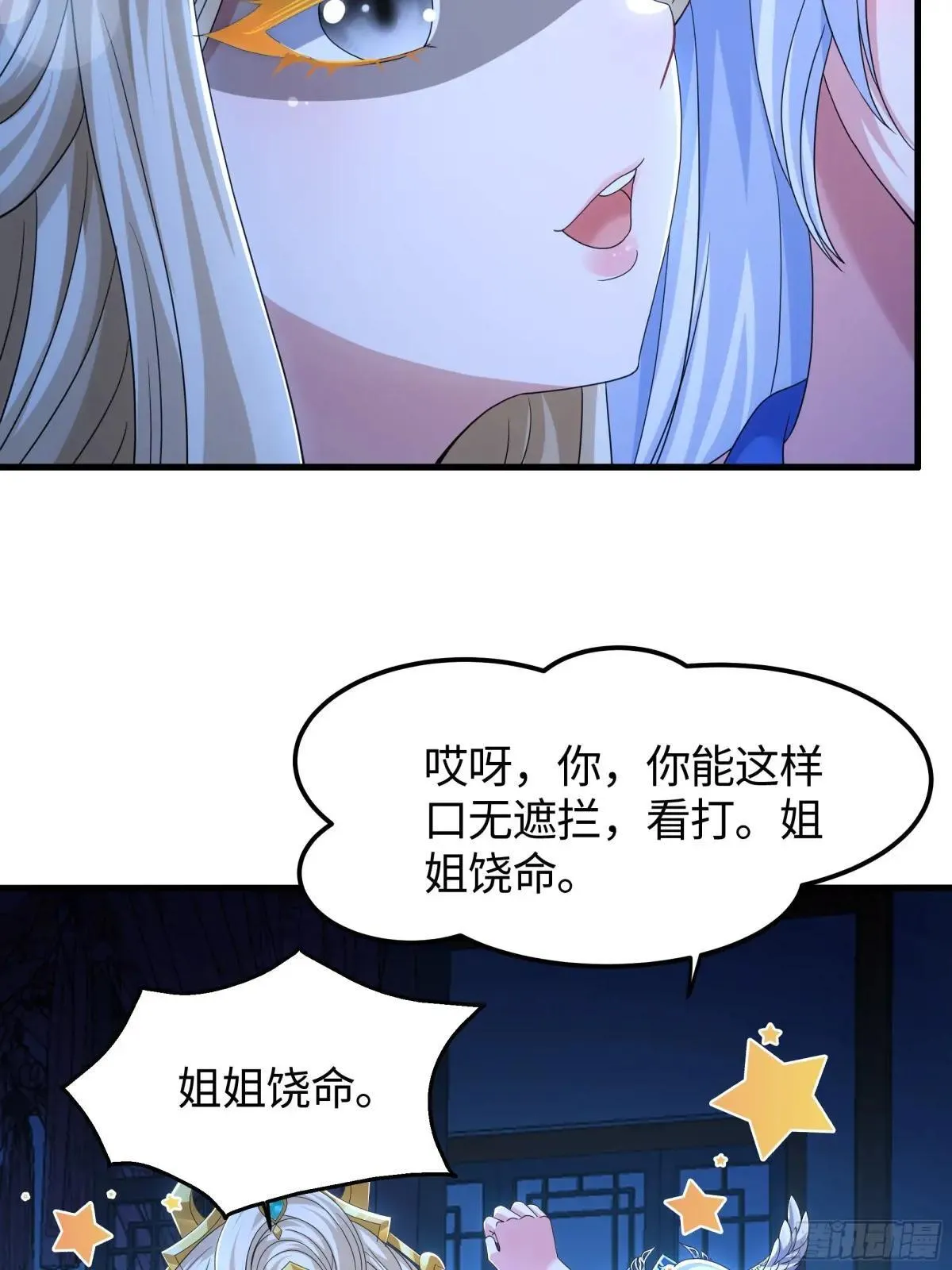 77 邓婵玉愿为先锋 第4页