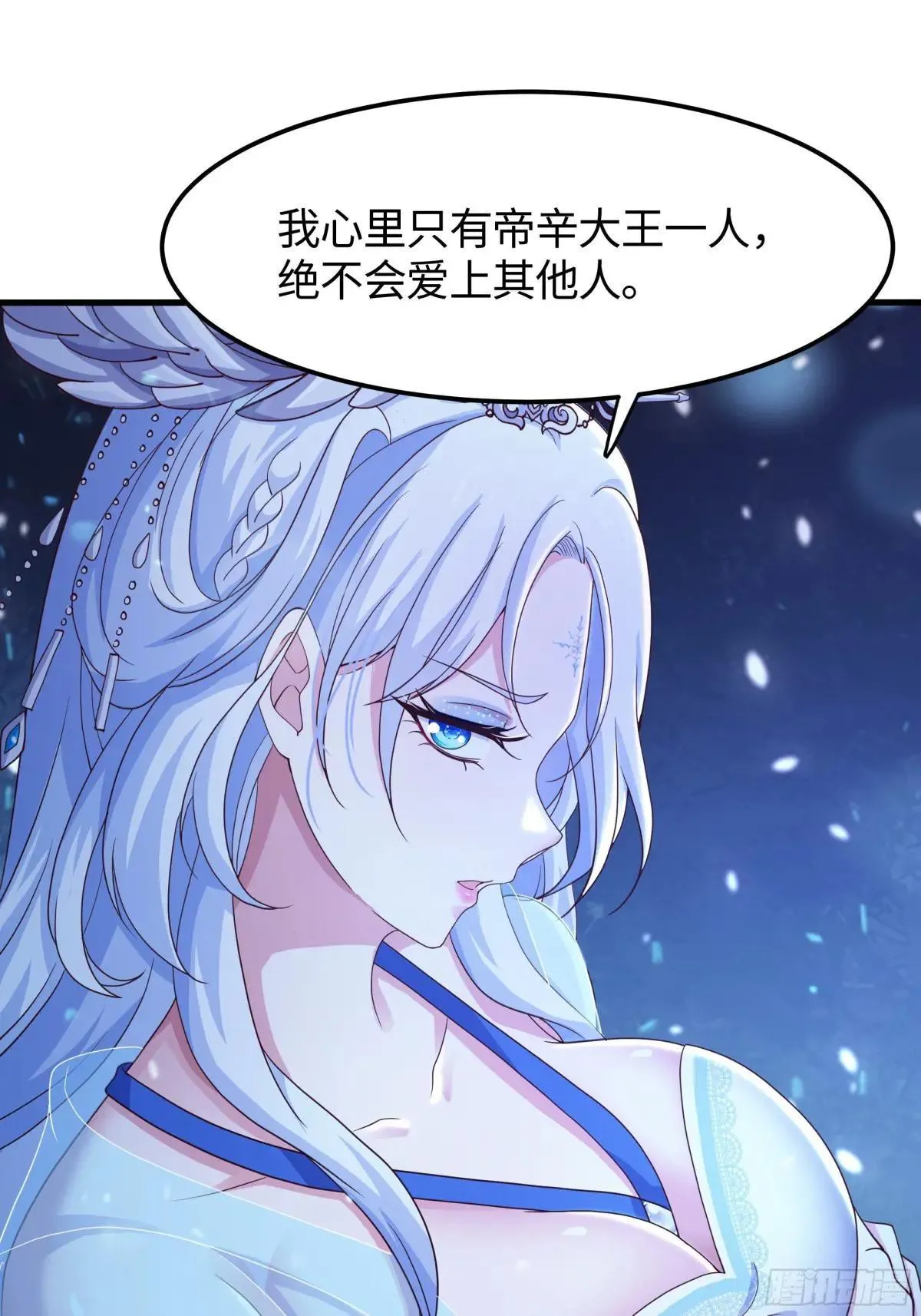 77 邓婵玉愿为先锋 第6页