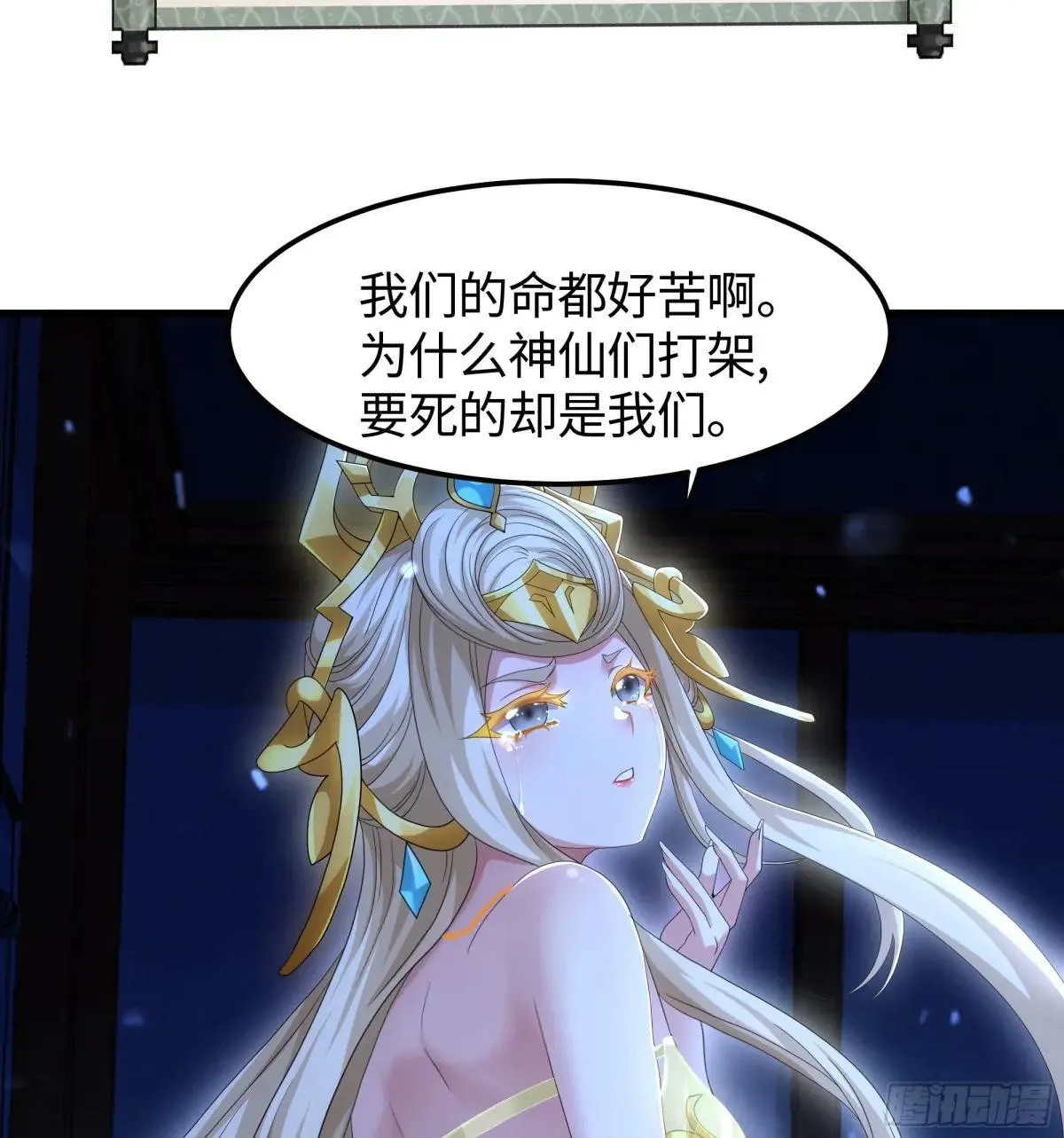 77 邓婵玉愿为先锋 第18页