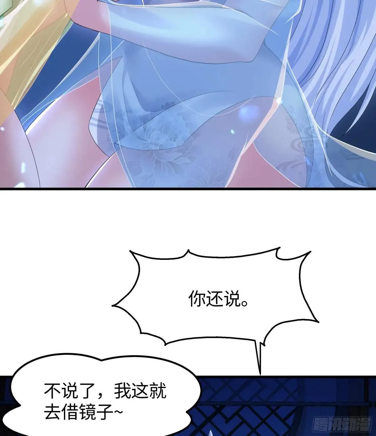 77 邓婵玉愿为先锋 第22页