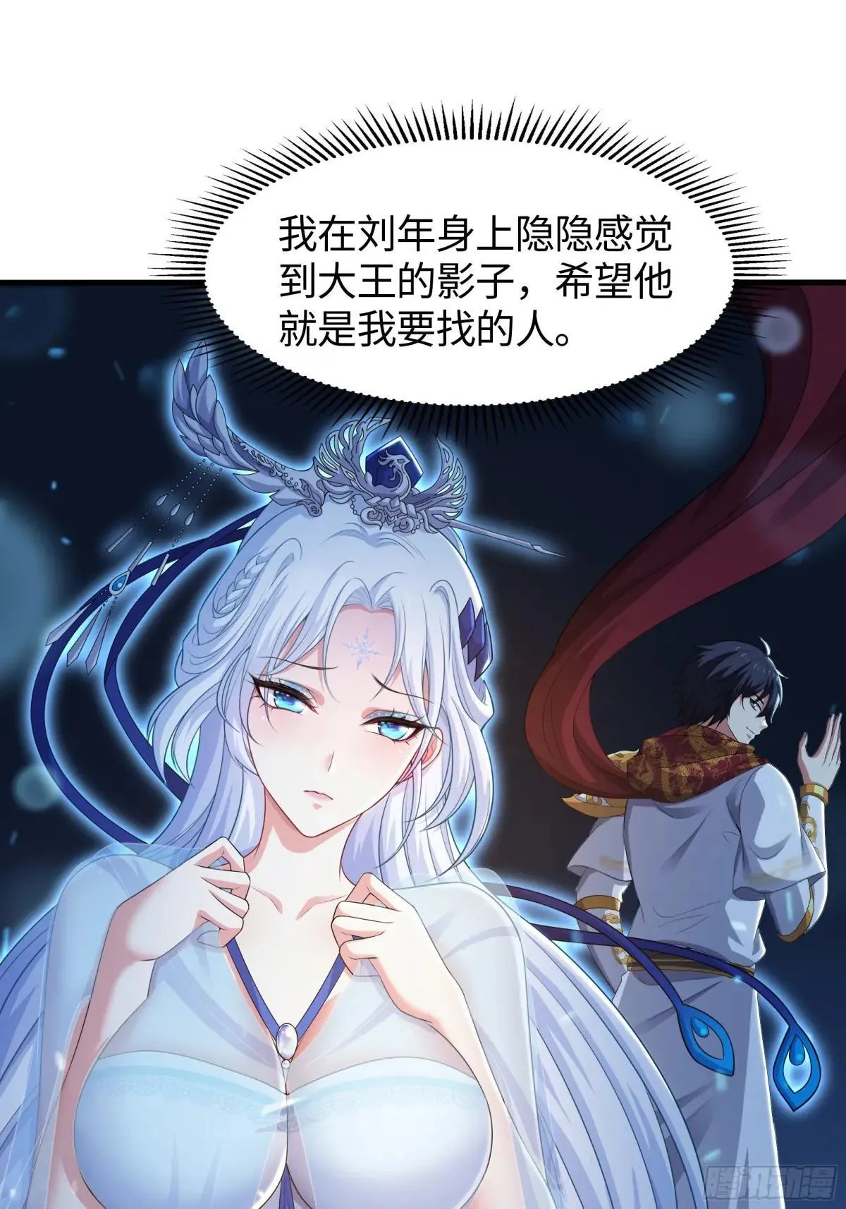 77 邓婵玉愿为先锋 第25页