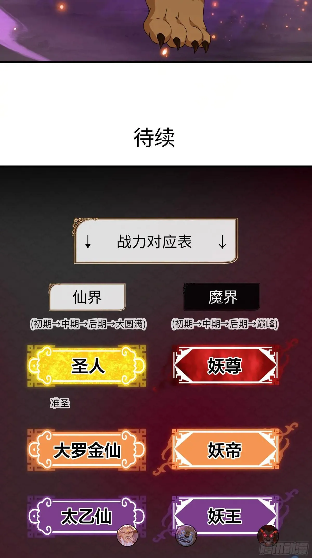 77 邓婵玉愿为先锋 第69页