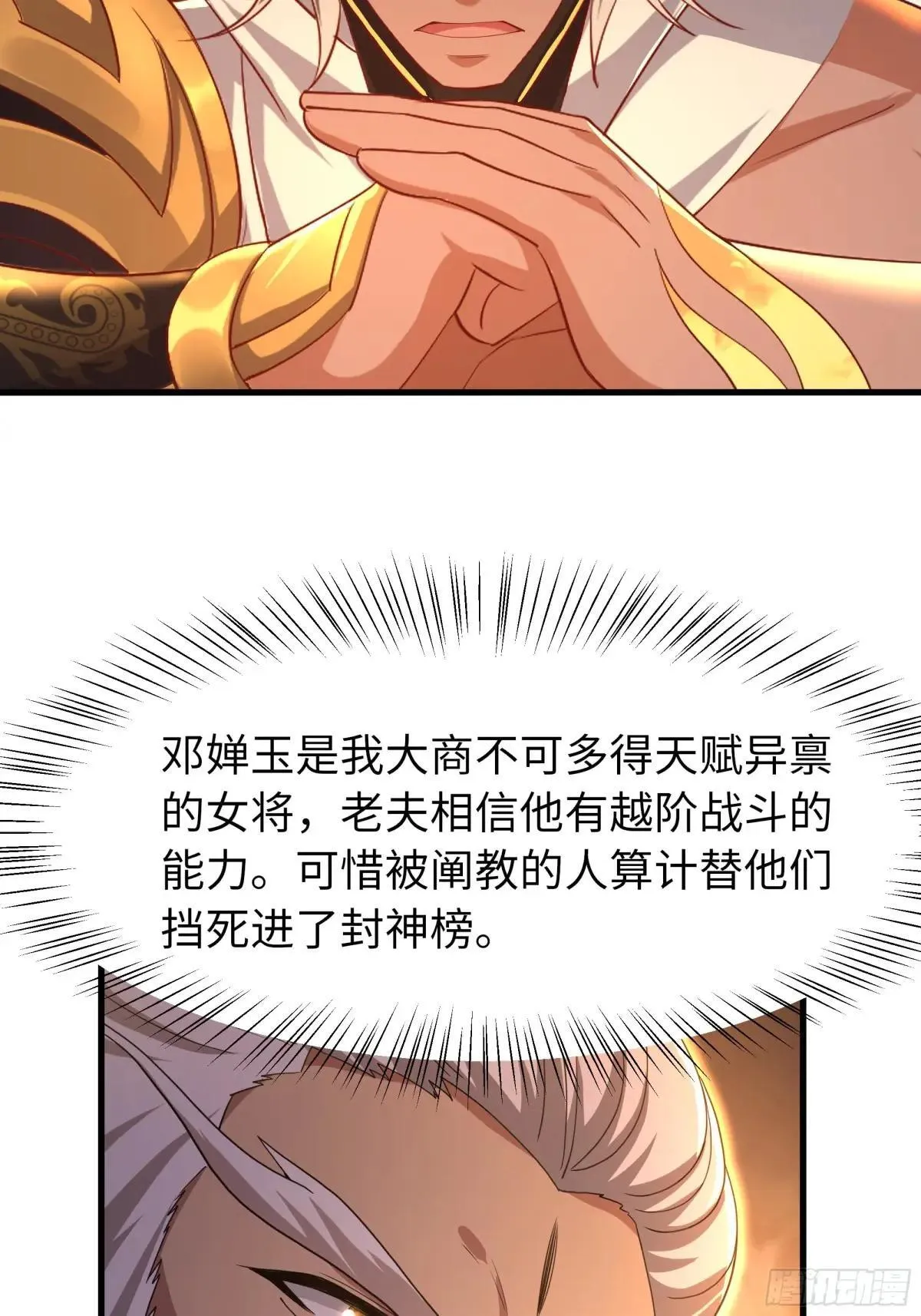 78 十绝阵 第5页