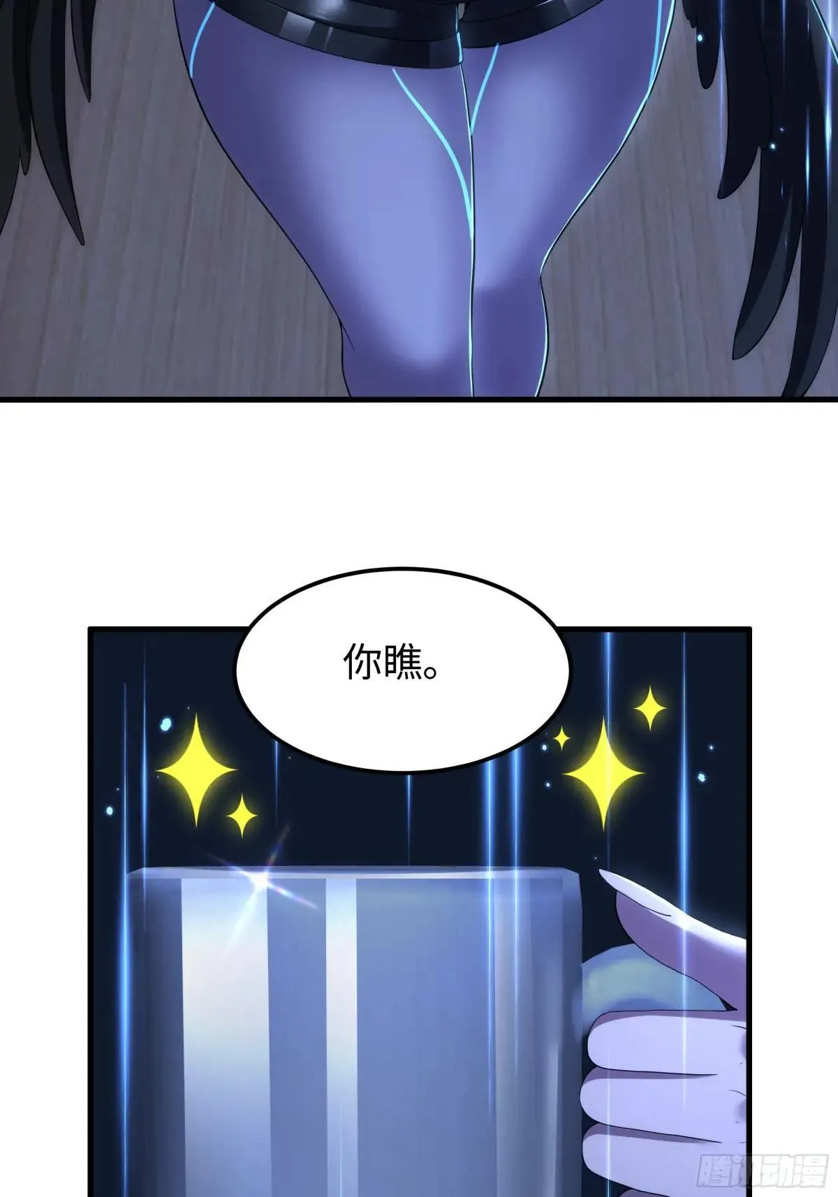 79 雷娘子请我喝啤酒 第14页