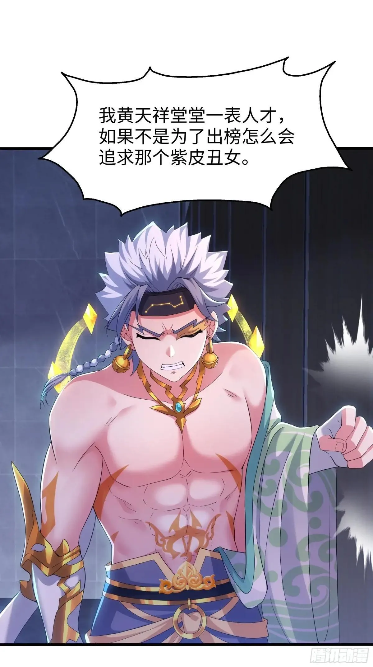 79 雷娘子请我喝啤酒 第26页
