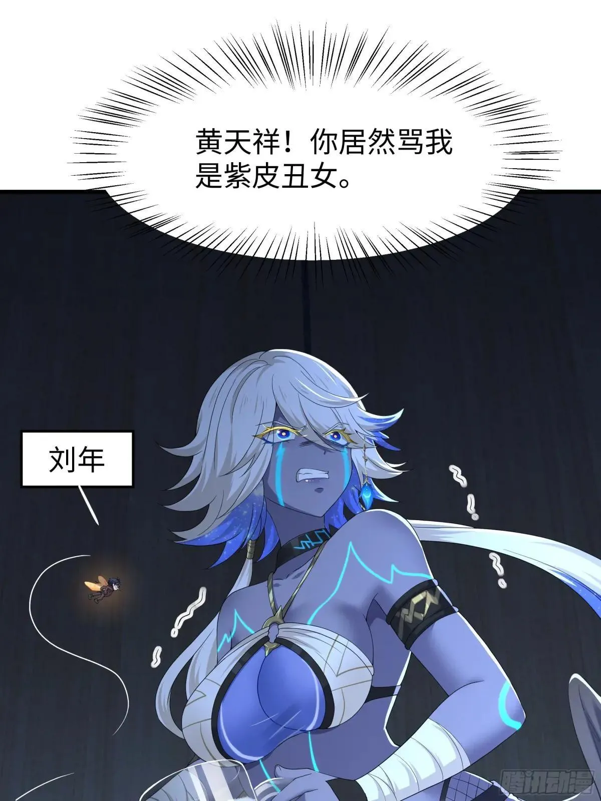 79 雷娘子请我喝啤酒 第28页