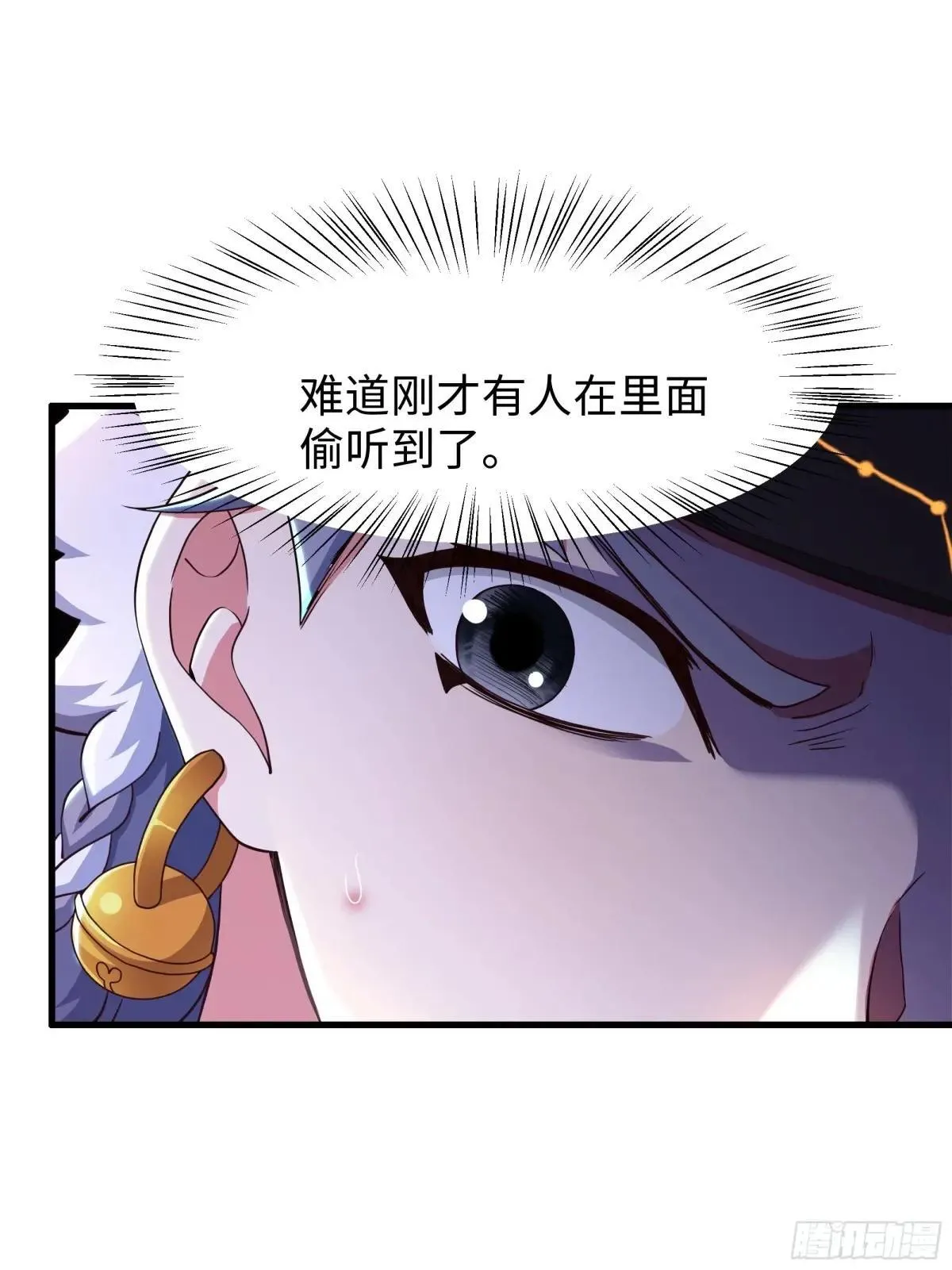 79 雷娘子请我喝啤酒 第42页