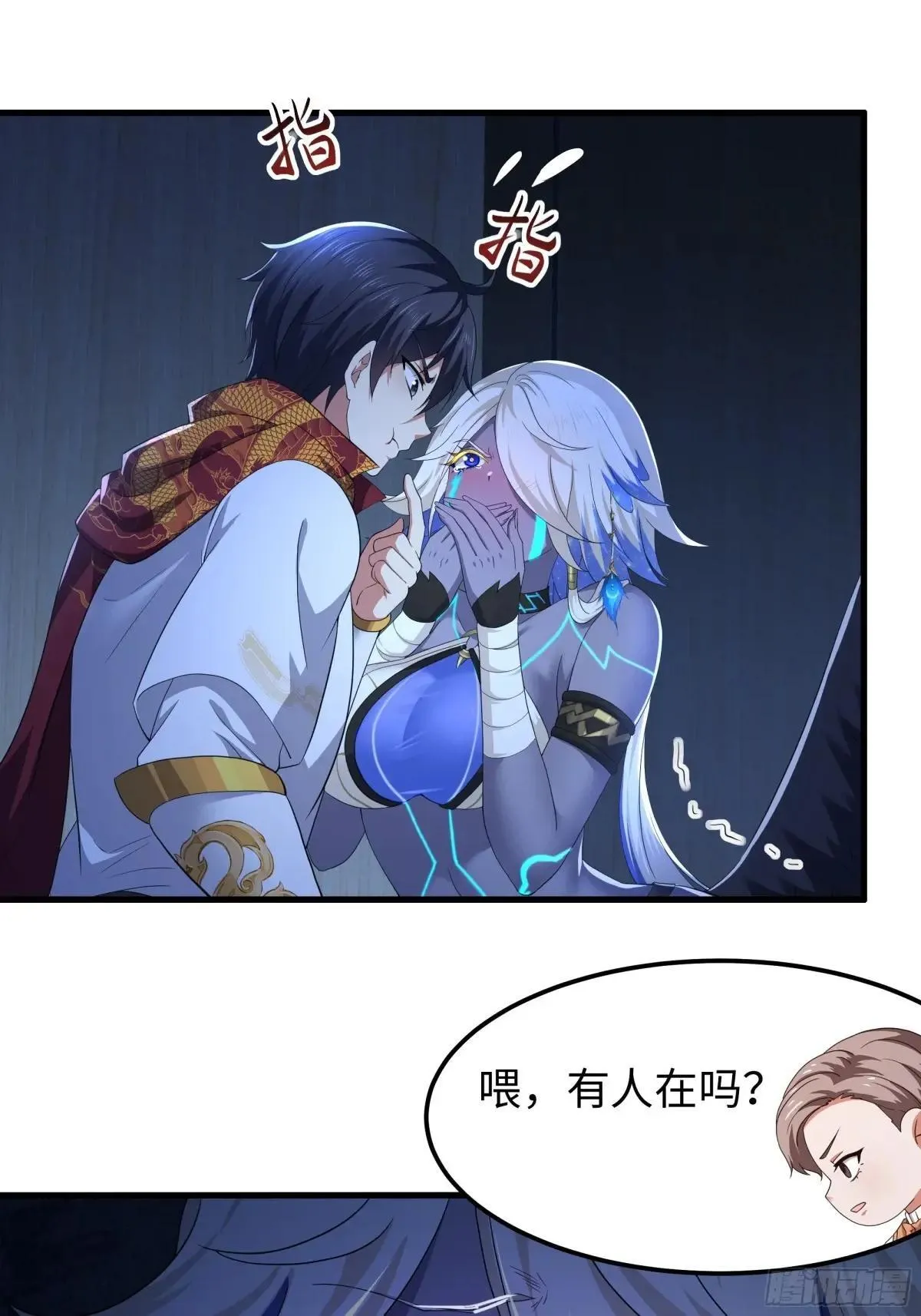 79 雷娘子请我喝啤酒 第43页