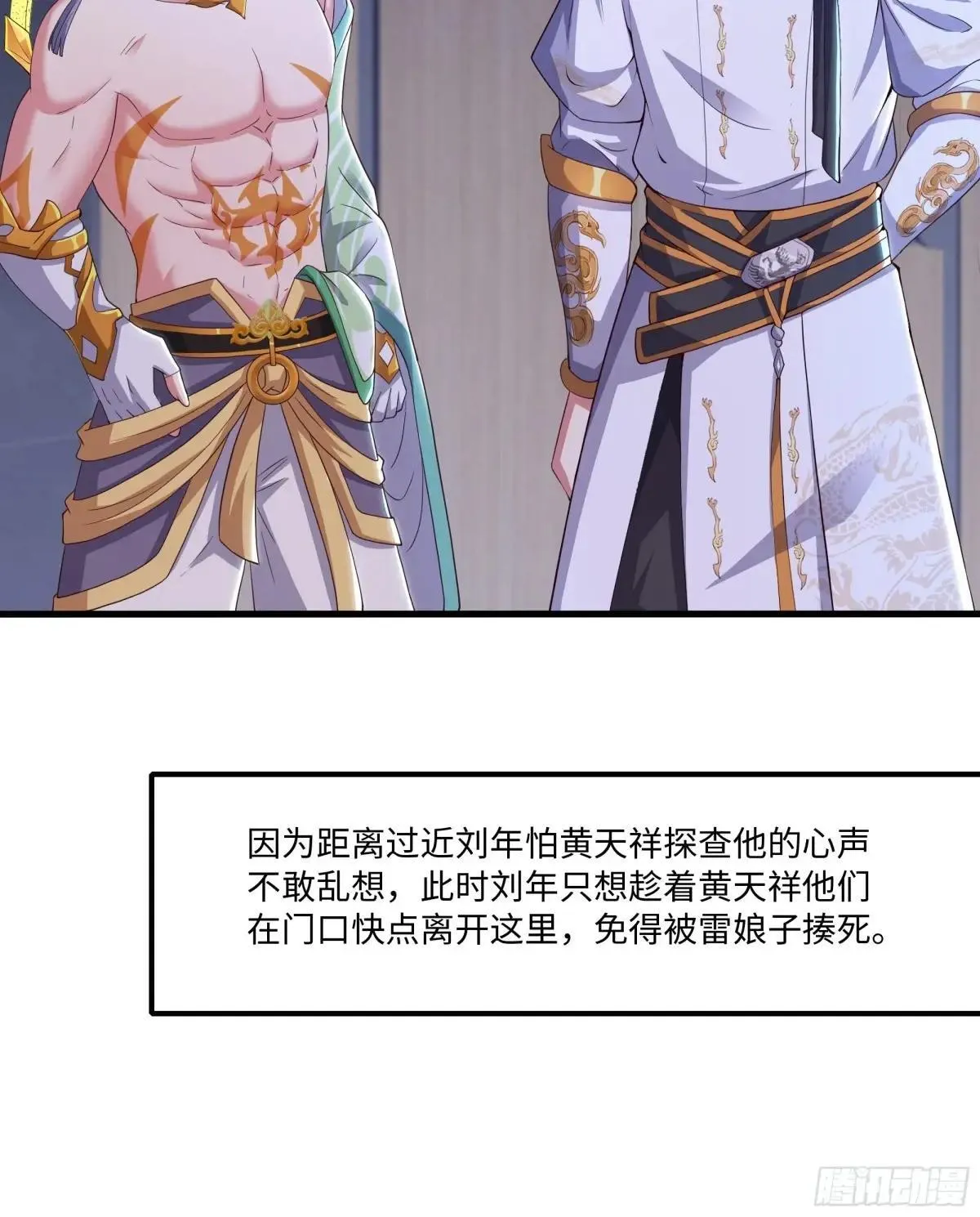 79 雷娘子请我喝啤酒 第50页