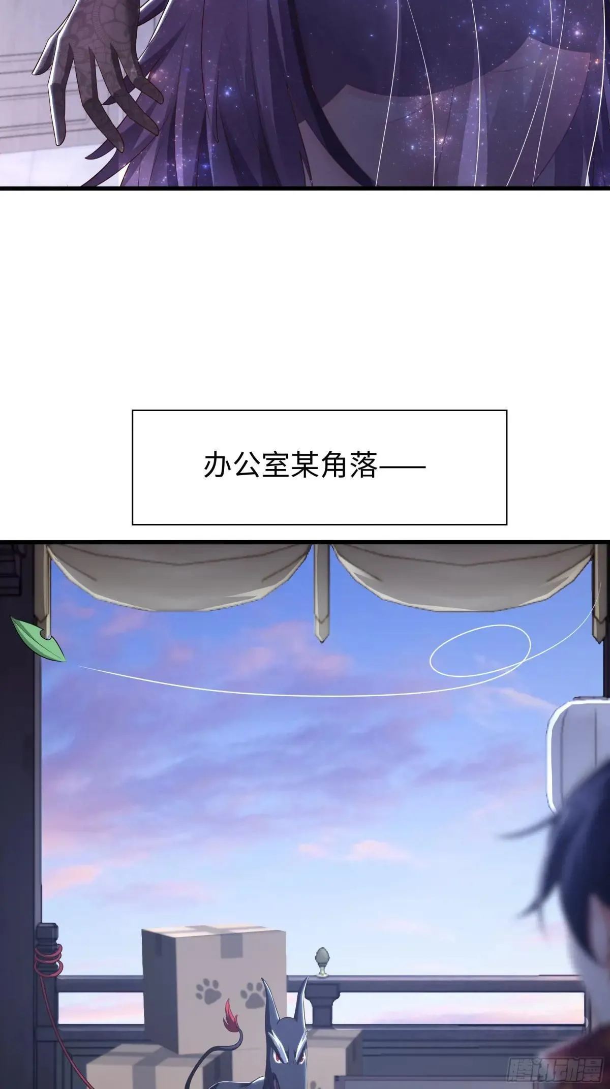 80 牛魔王的女儿 第16页