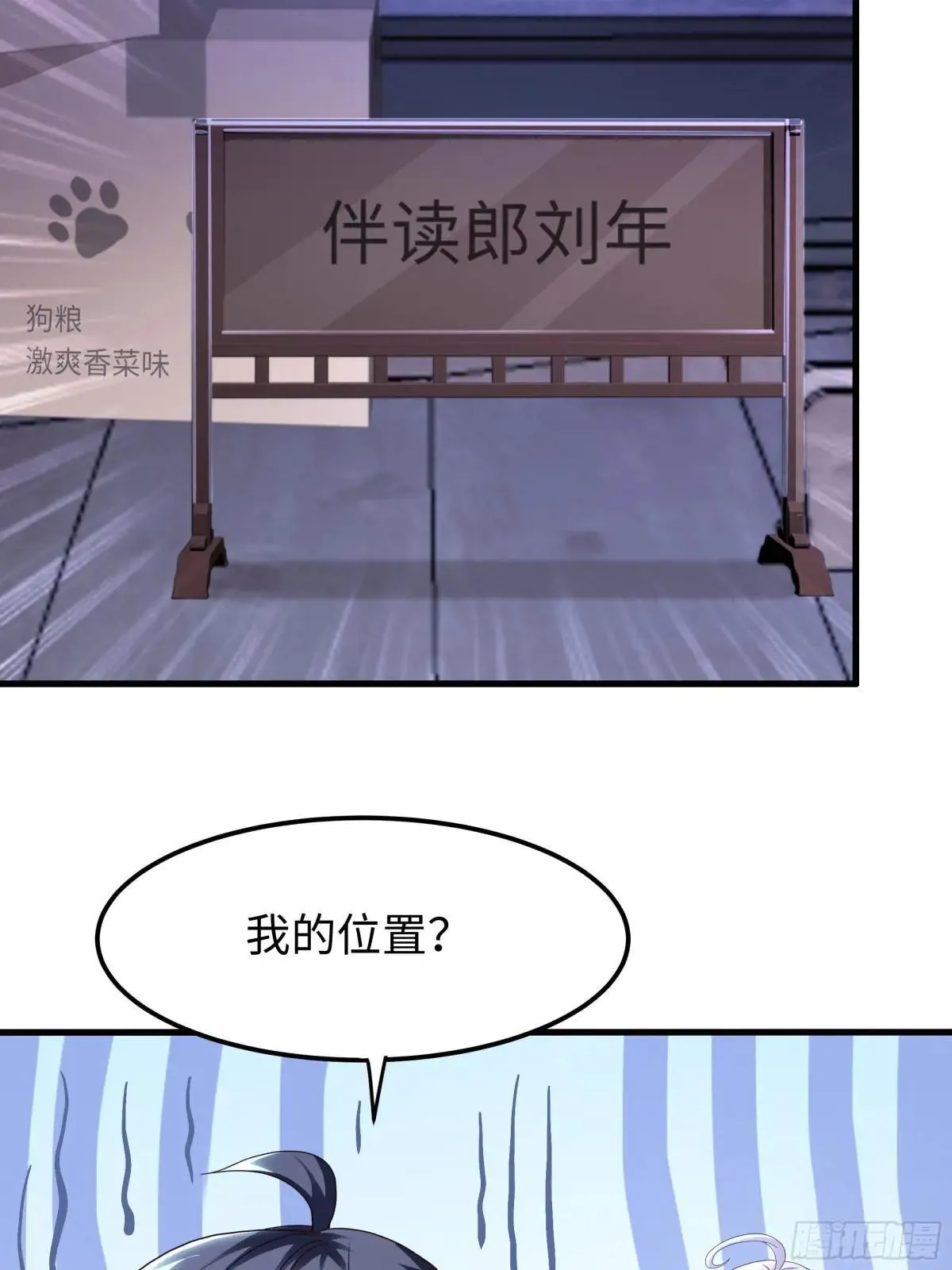 80 牛魔王的女儿 第19页
