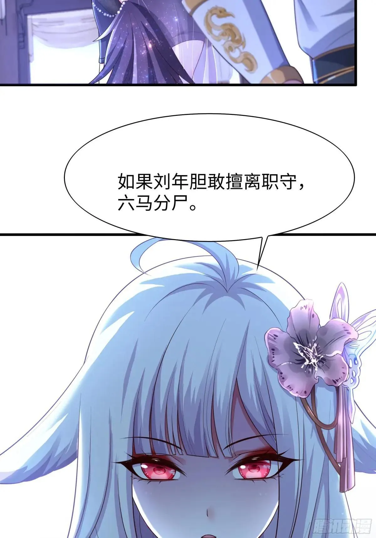 80 牛魔王的女儿 第25页