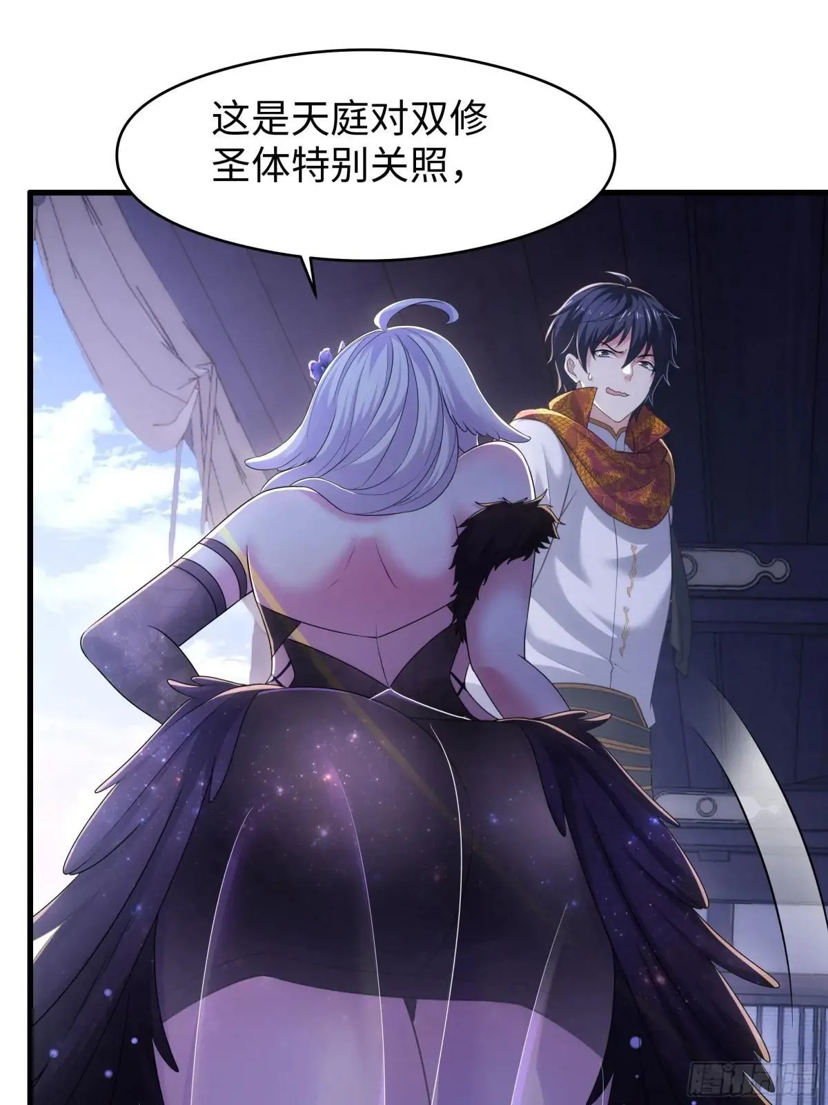 80 牛魔王的女儿 第28页