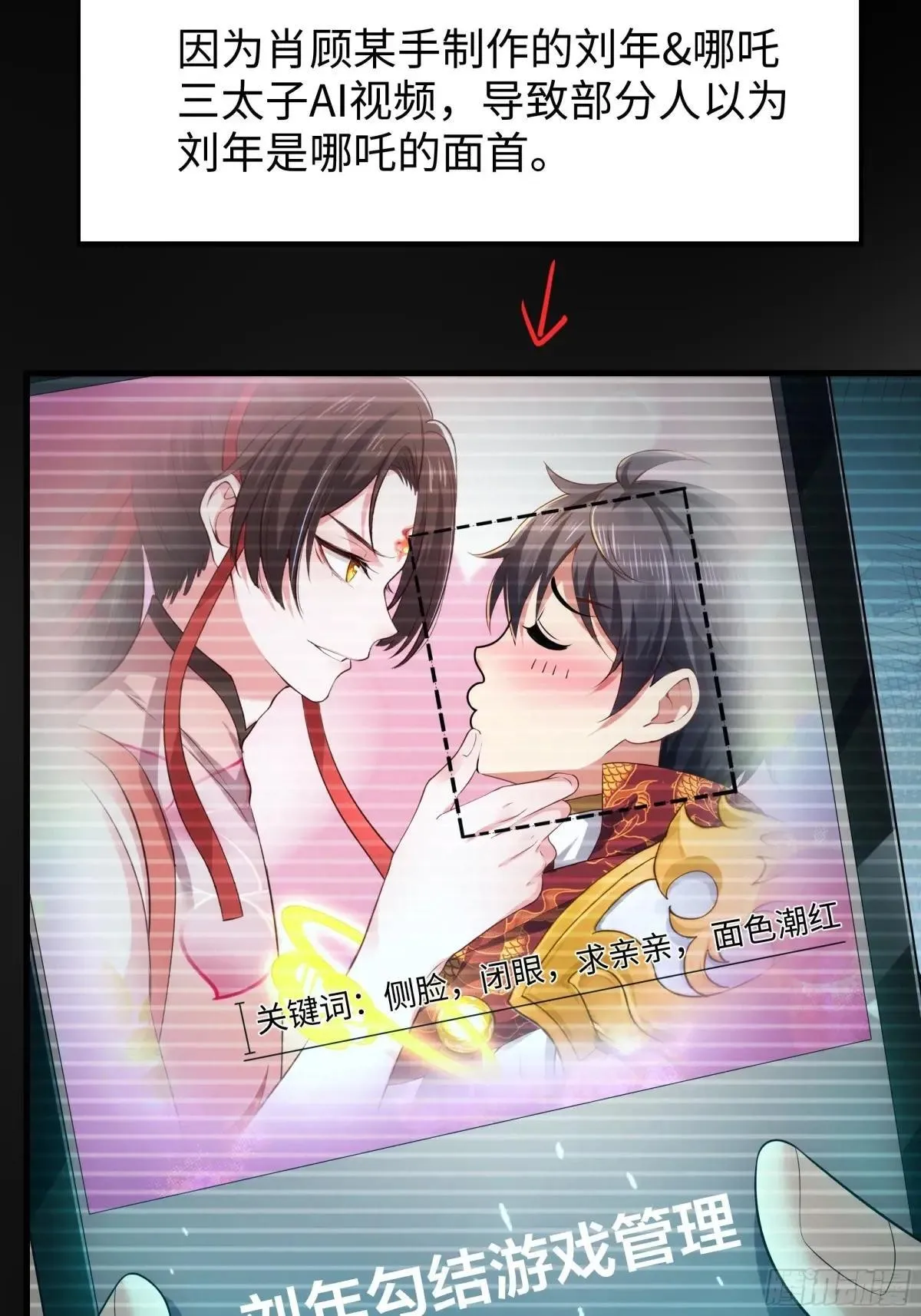 80 牛魔王的女儿 第40页