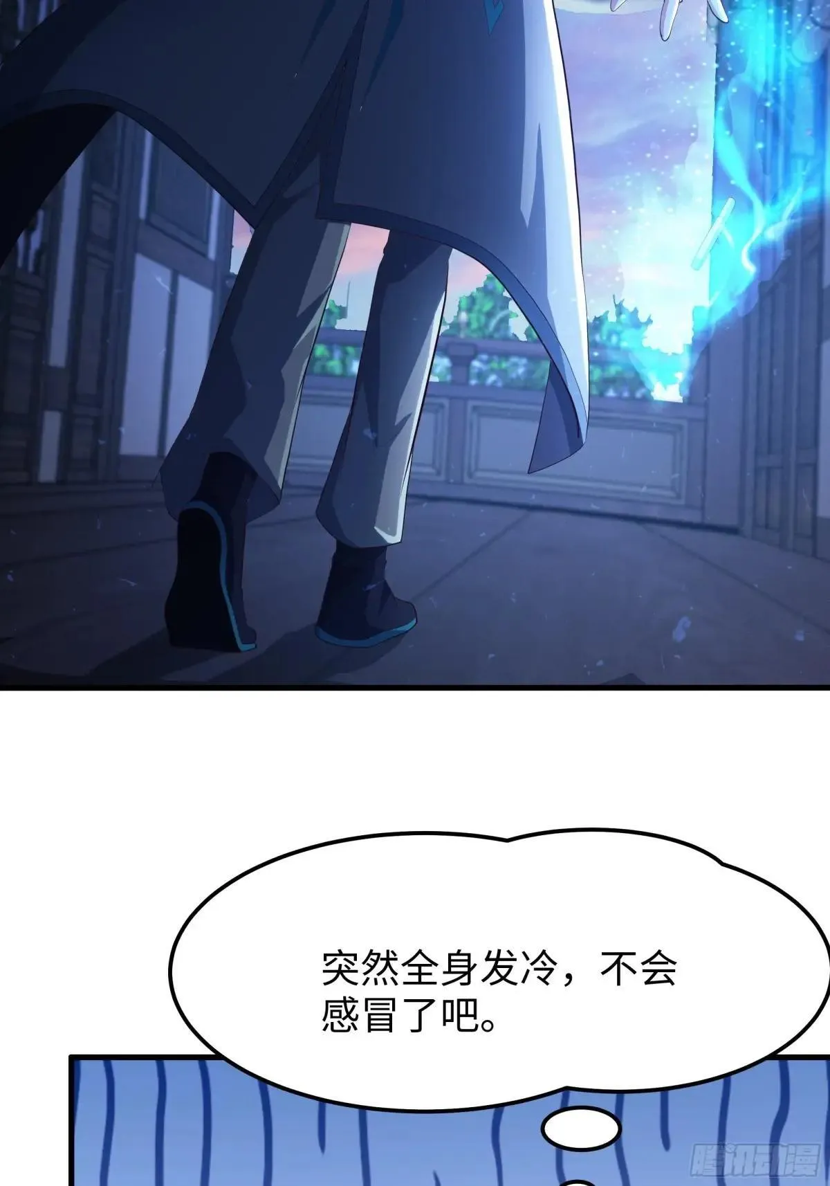 80 牛魔王的女儿 第43页