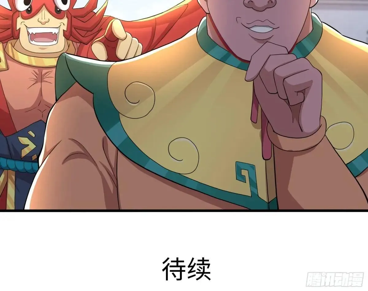 80 牛魔王的女儿 第58页