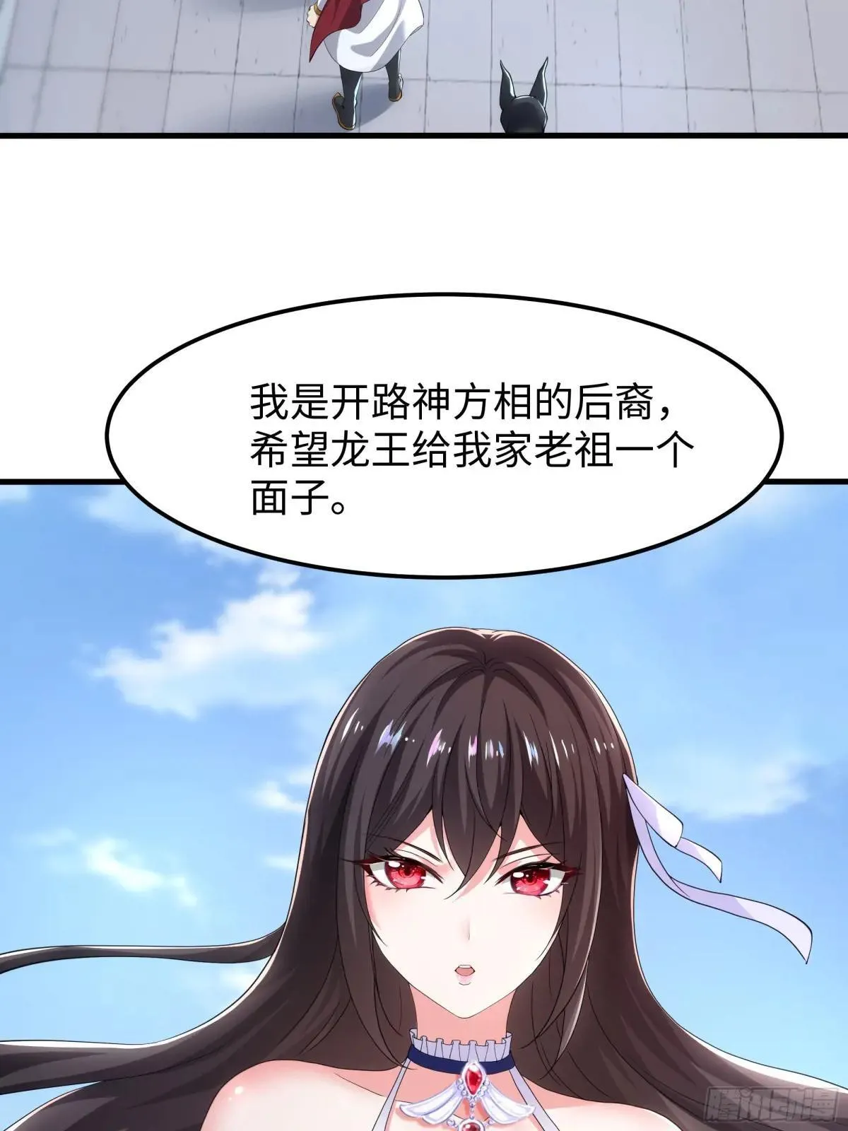 81 敖乙和鼍龙的圈套 第19页