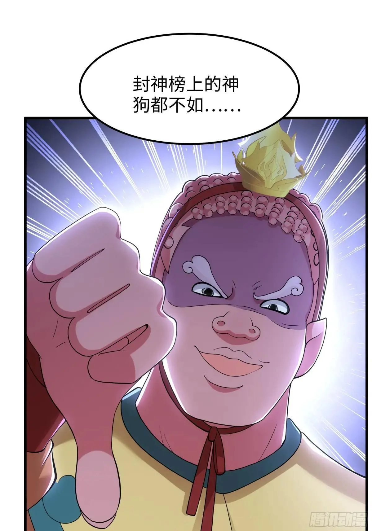 81 敖乙和鼍龙的圈套 第22页