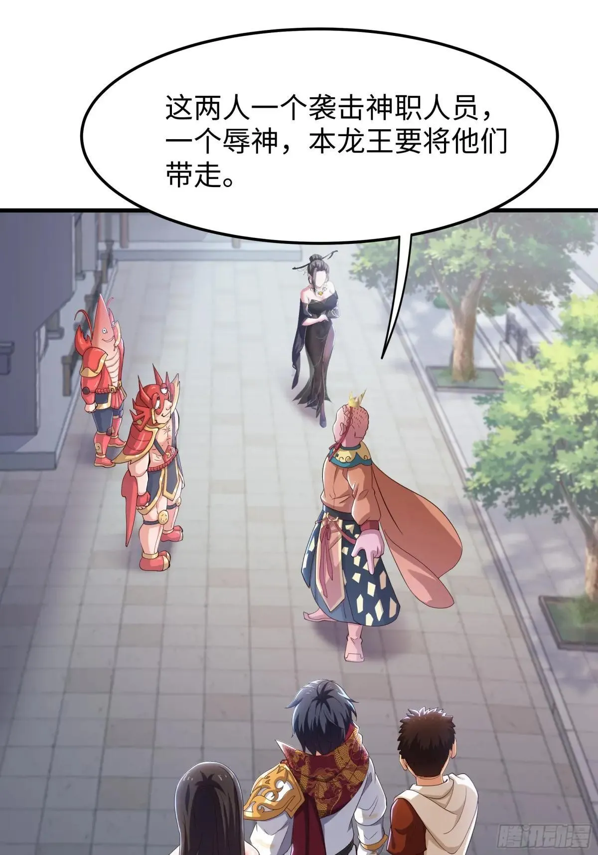 81 敖乙和鼍龙的圈套 第31页