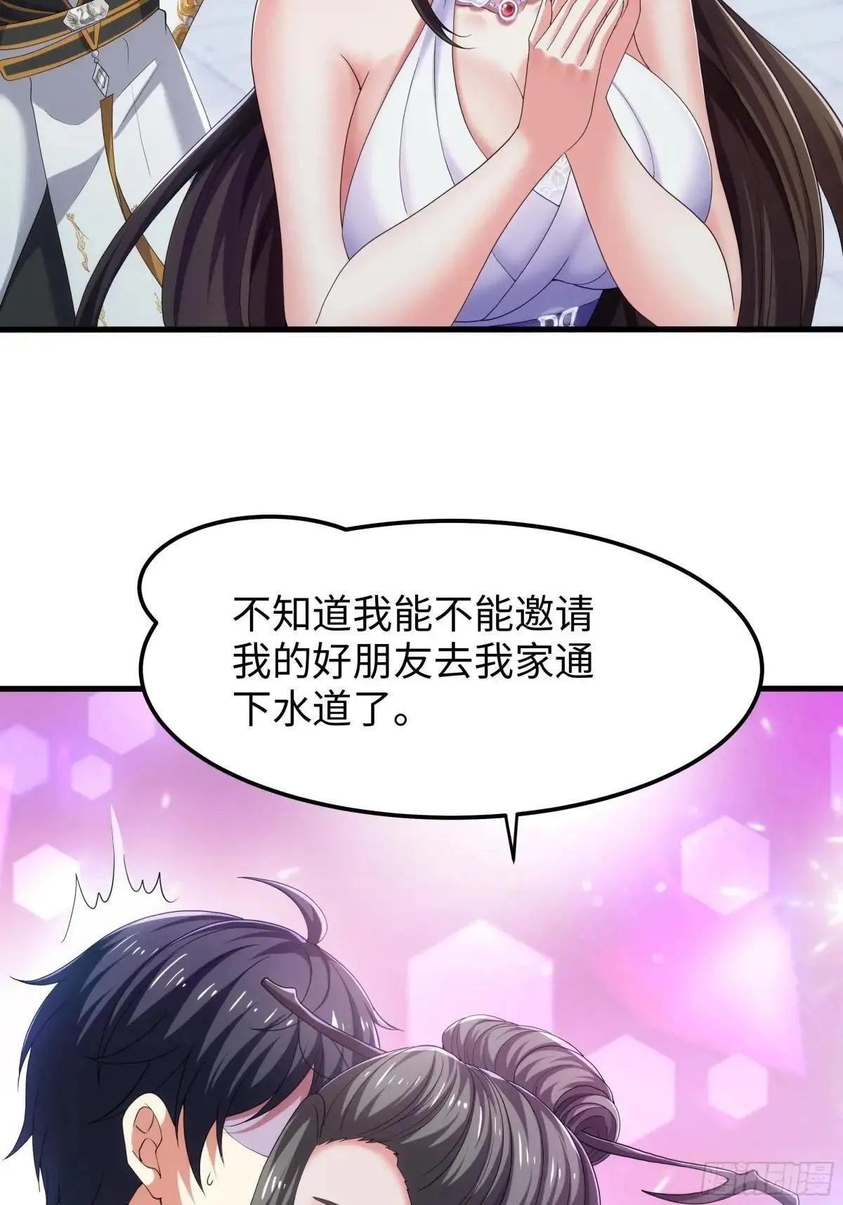 82 这饭很好吃 第4页