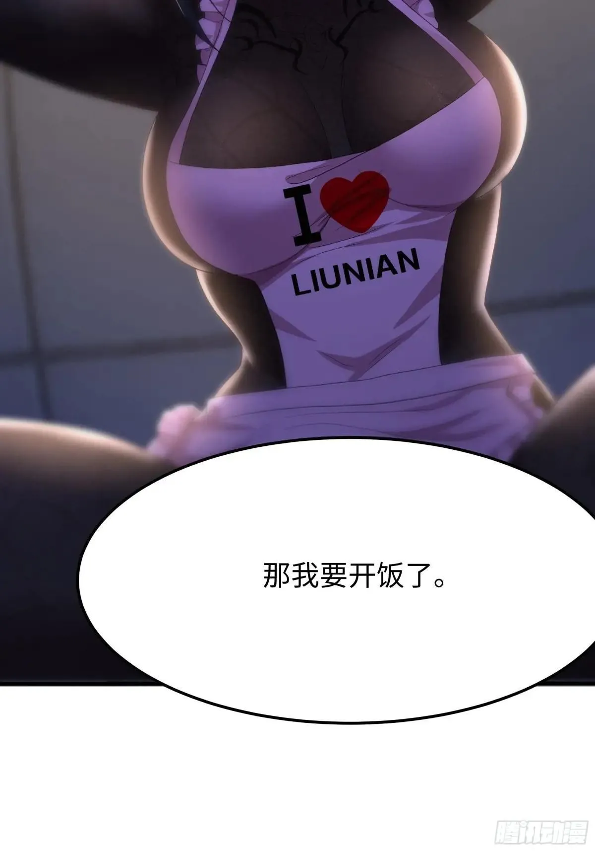 82 这饭很好吃 第34页