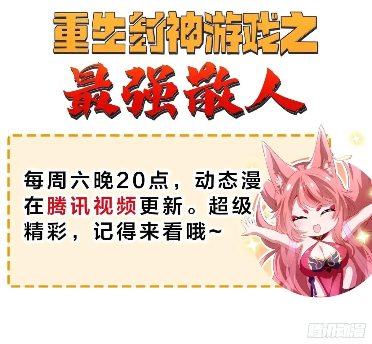 82 这饭很好吃 第50页