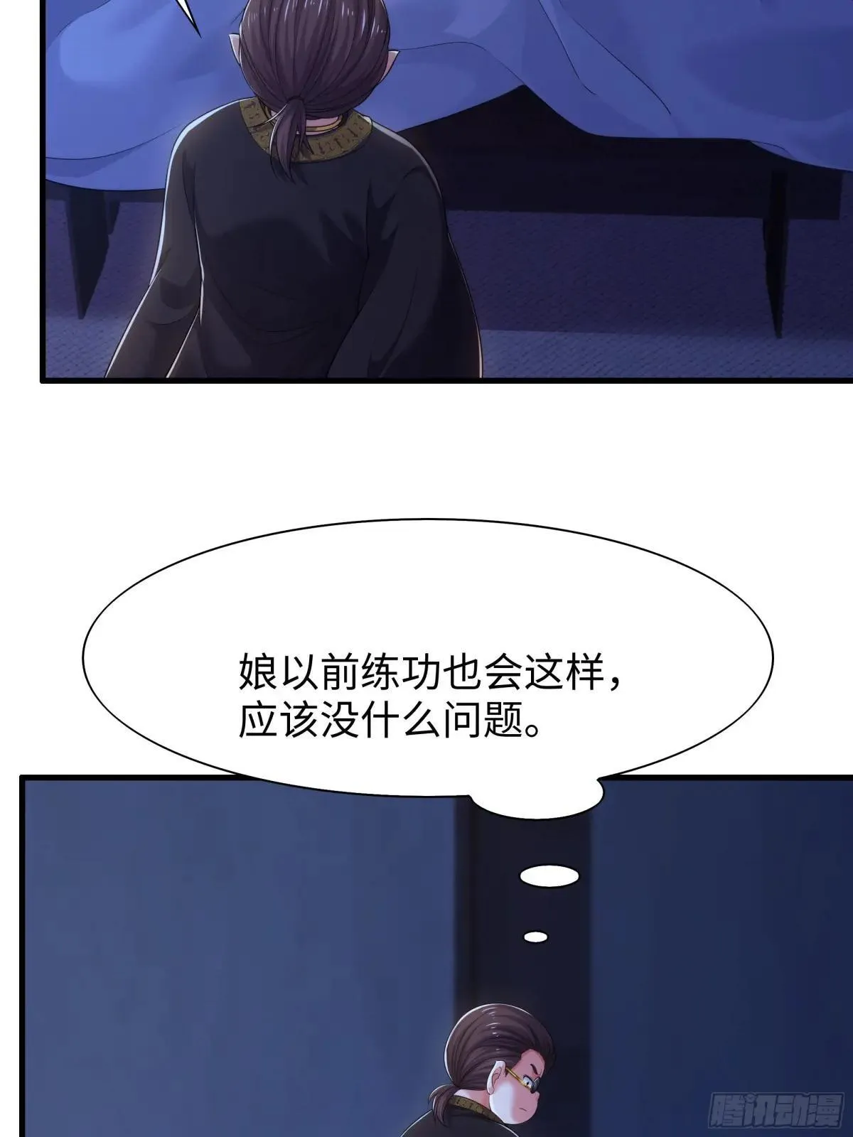 83 时间管理大师刘年 第7页