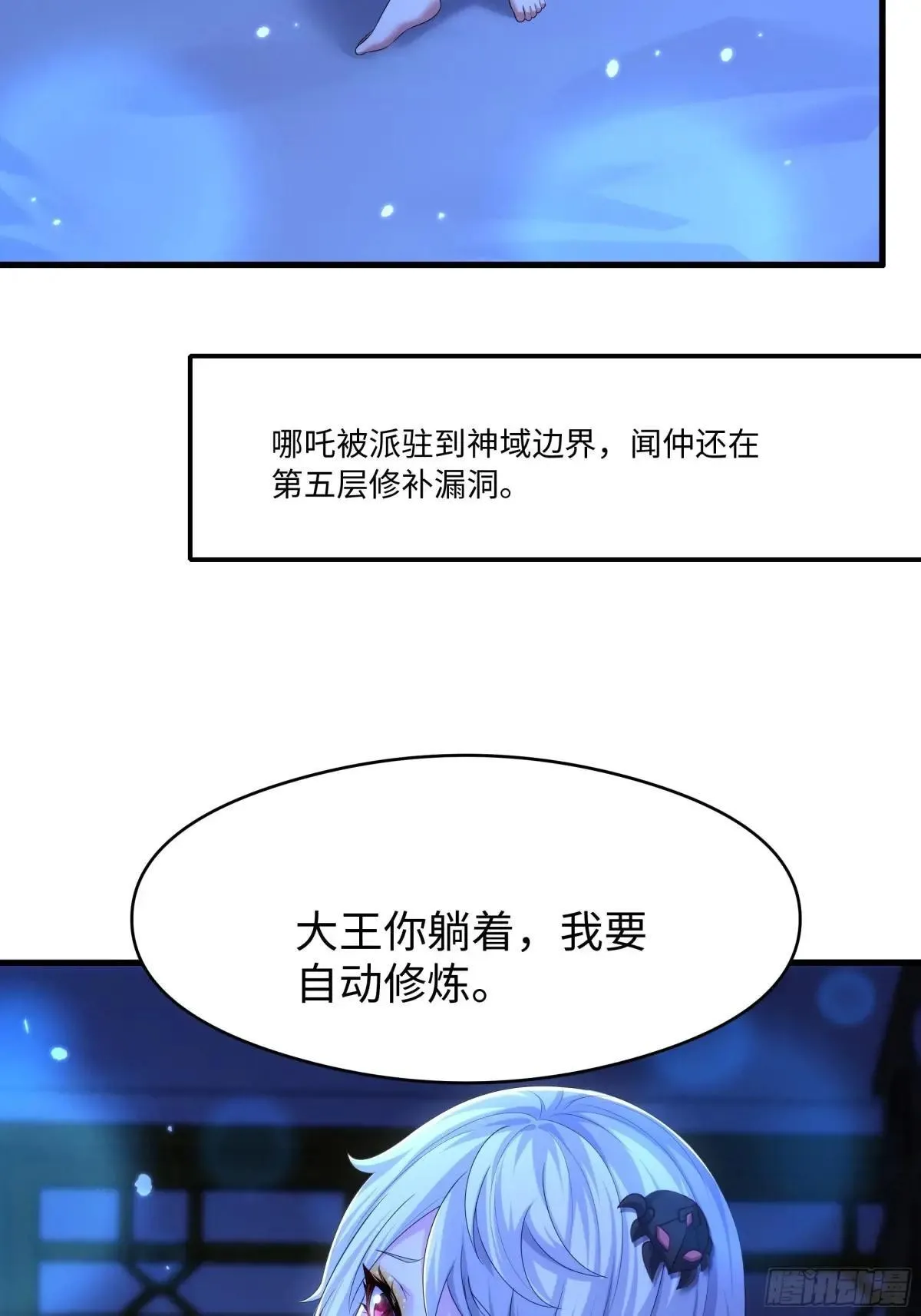 83 时间管理大师刘年 第24页