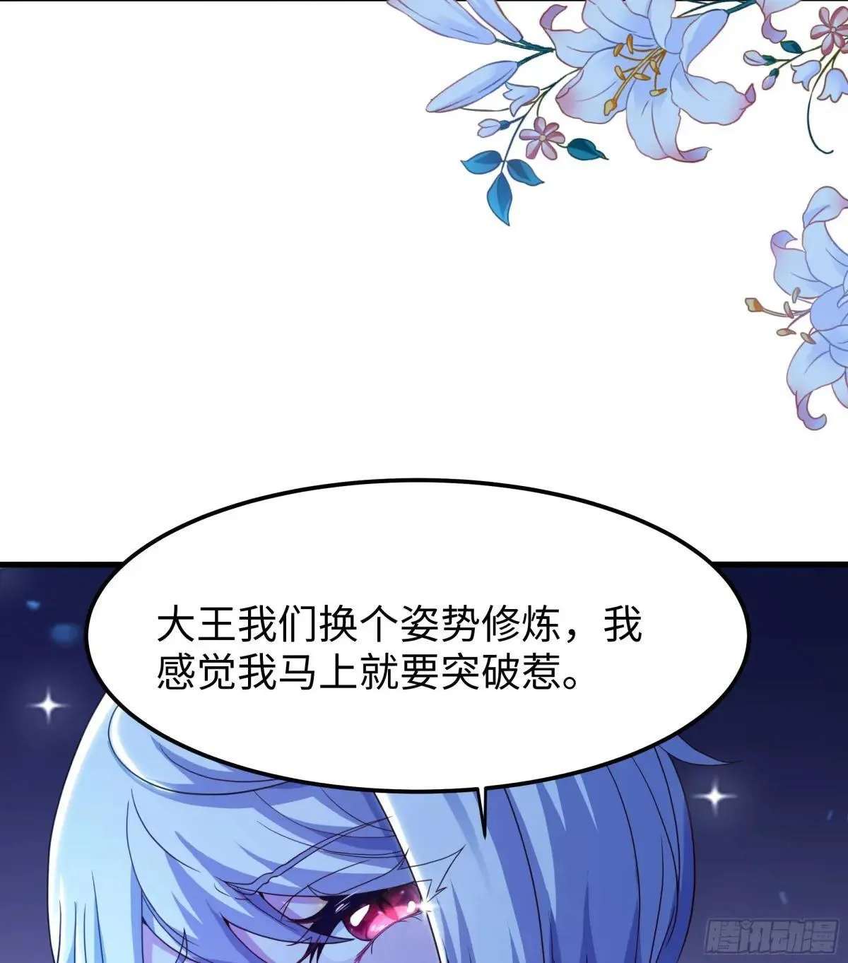 83 时间管理大师刘年 第33页