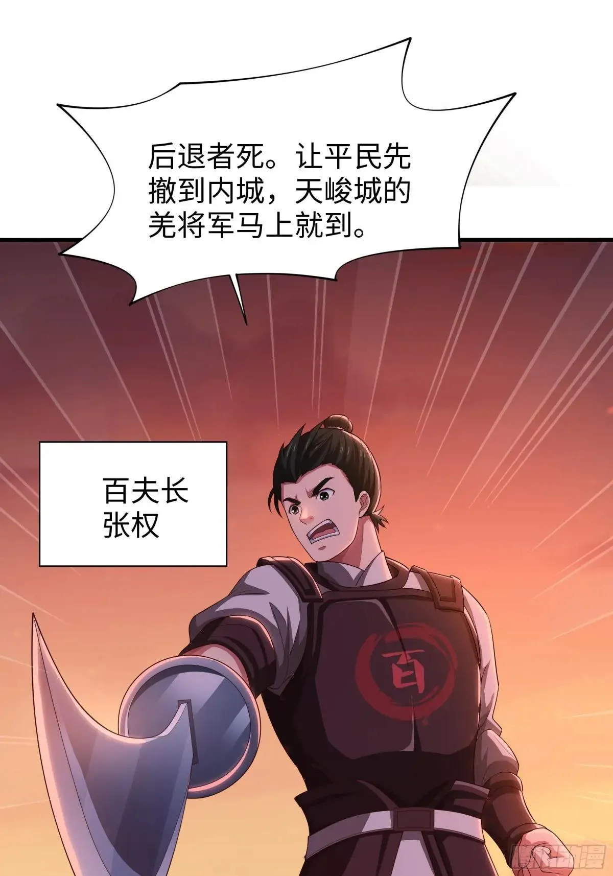 84 九玄和九素 第19页