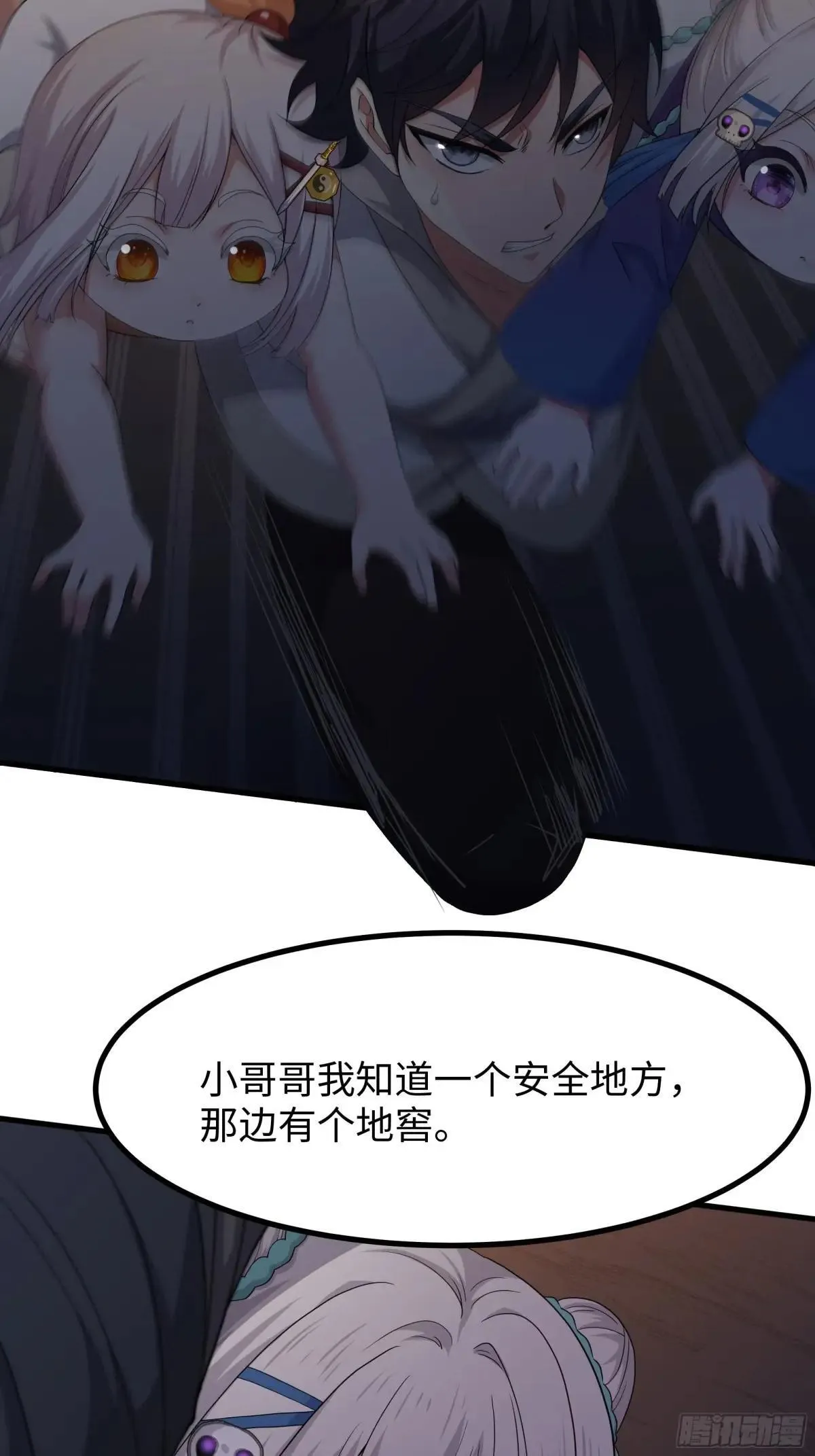 84 九玄和九素 第33页
