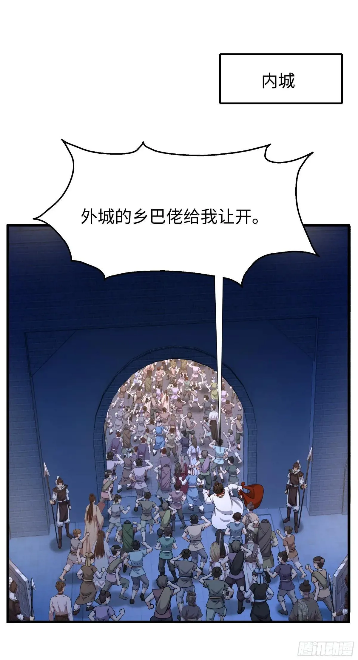 84 九玄和九素 第35页