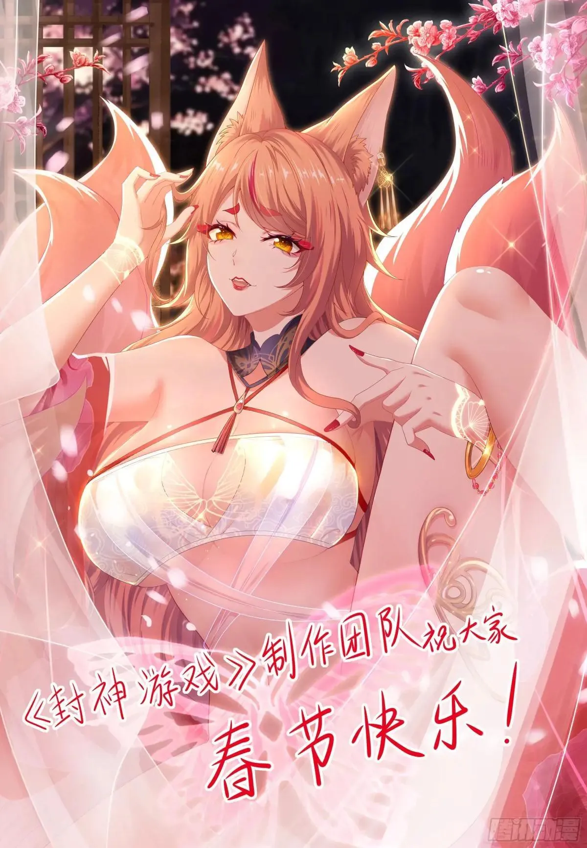 84 九玄和九素 第52页