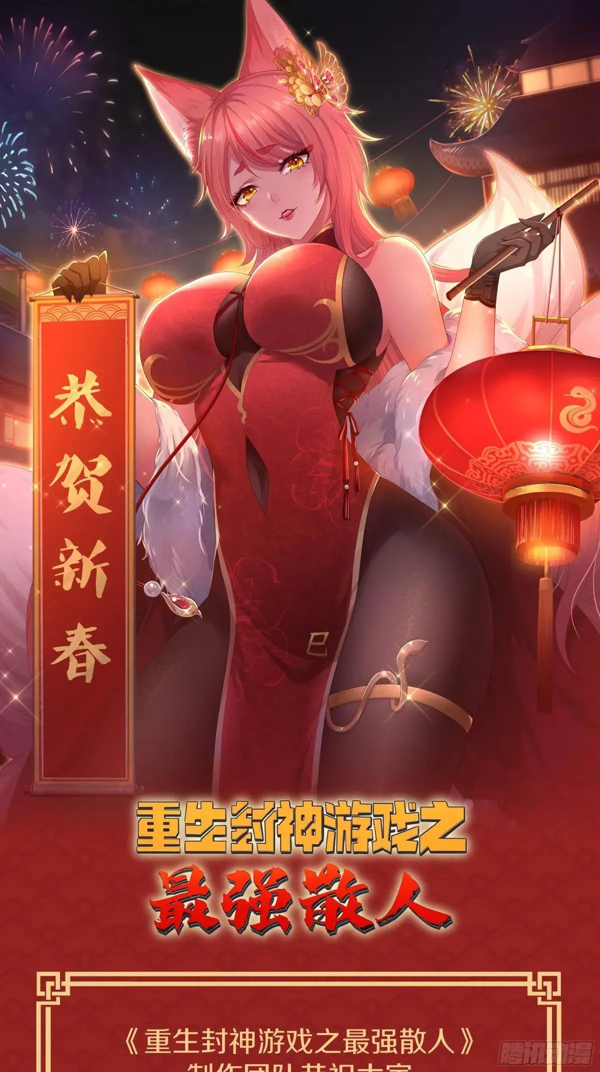 84 九玄和九素 第53页
