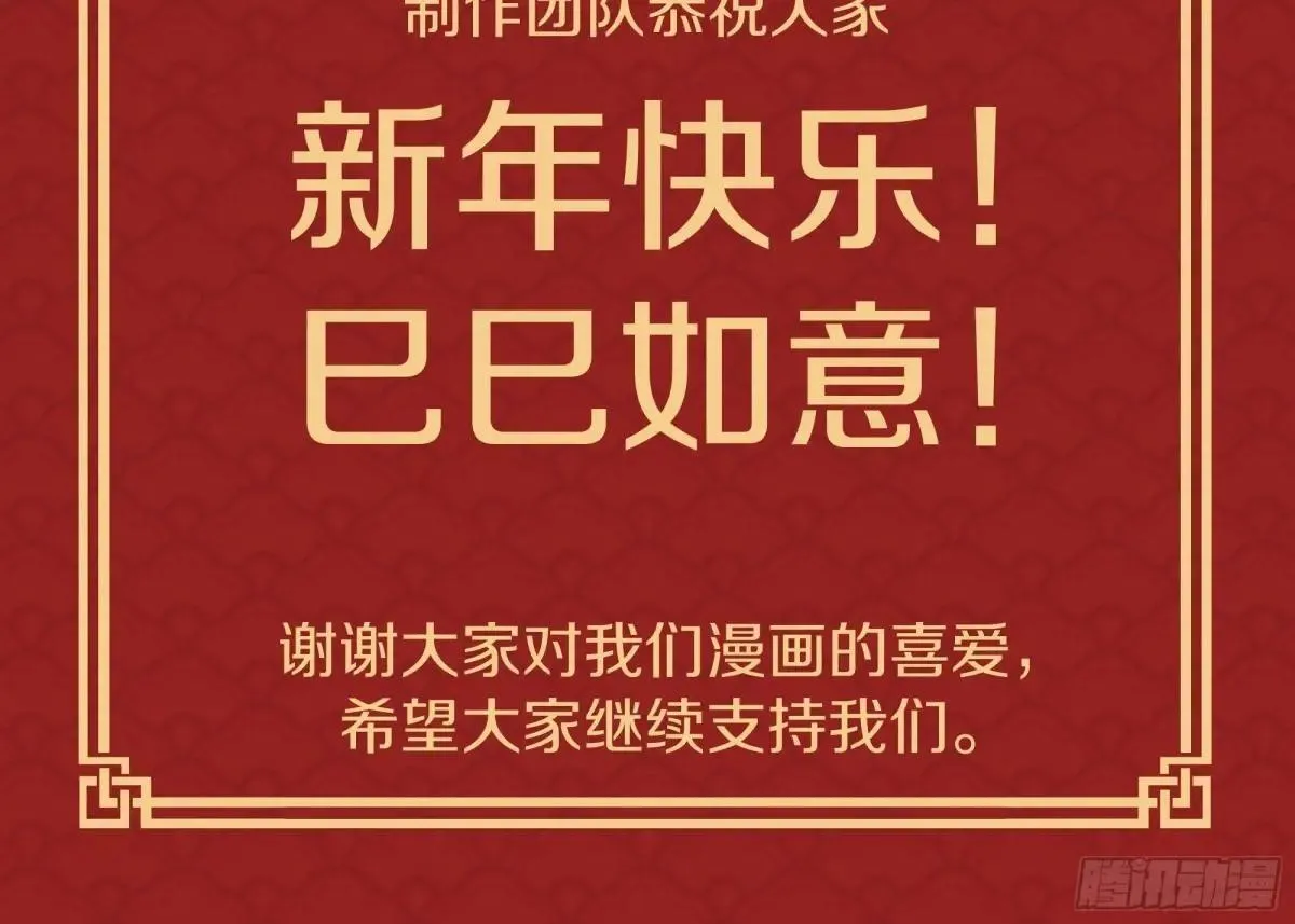 84 九玄和九素 第54页