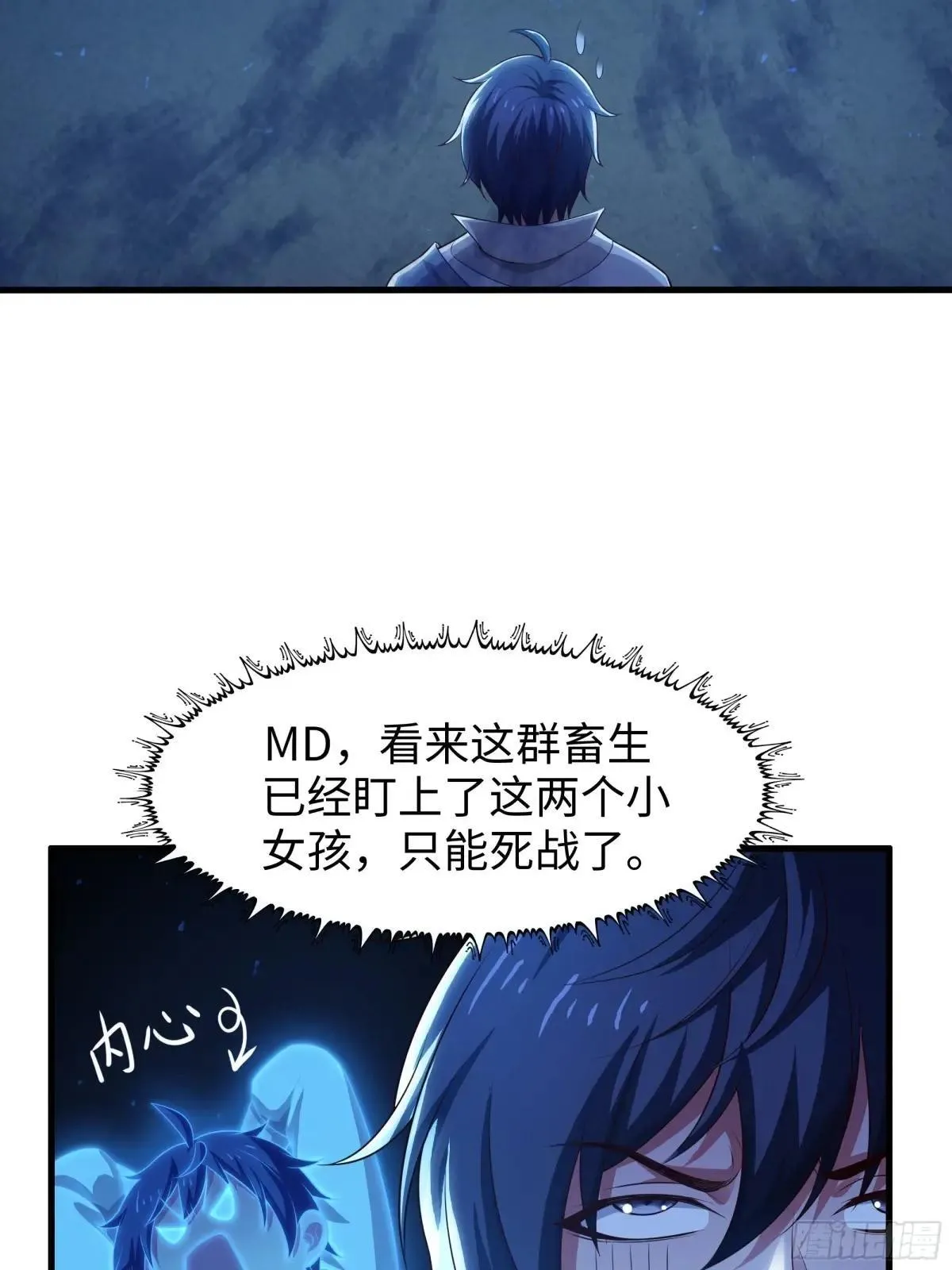 85 来自远古洪荒的记忆 第19页