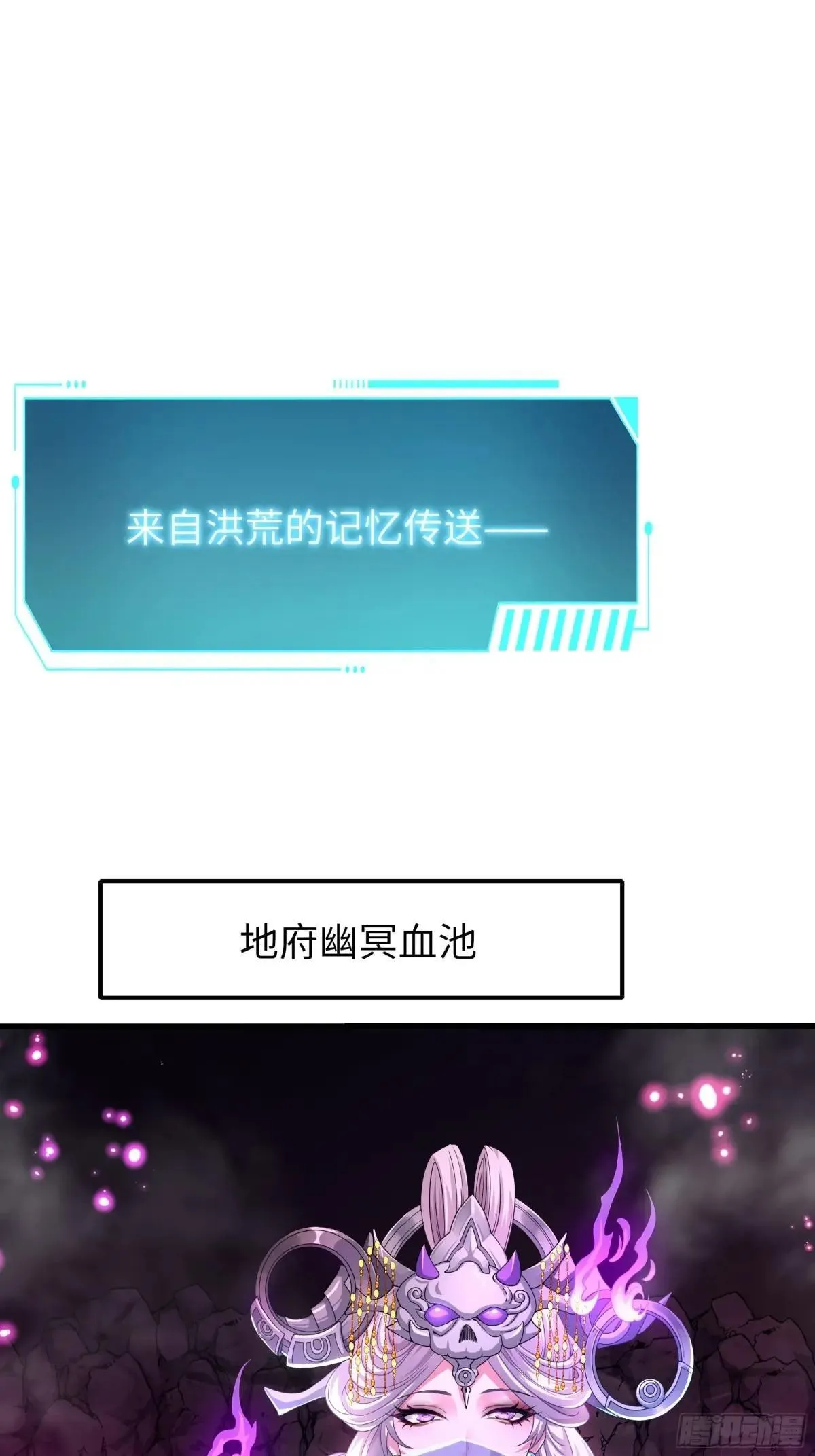 85 来自远古洪荒的记忆 第49页