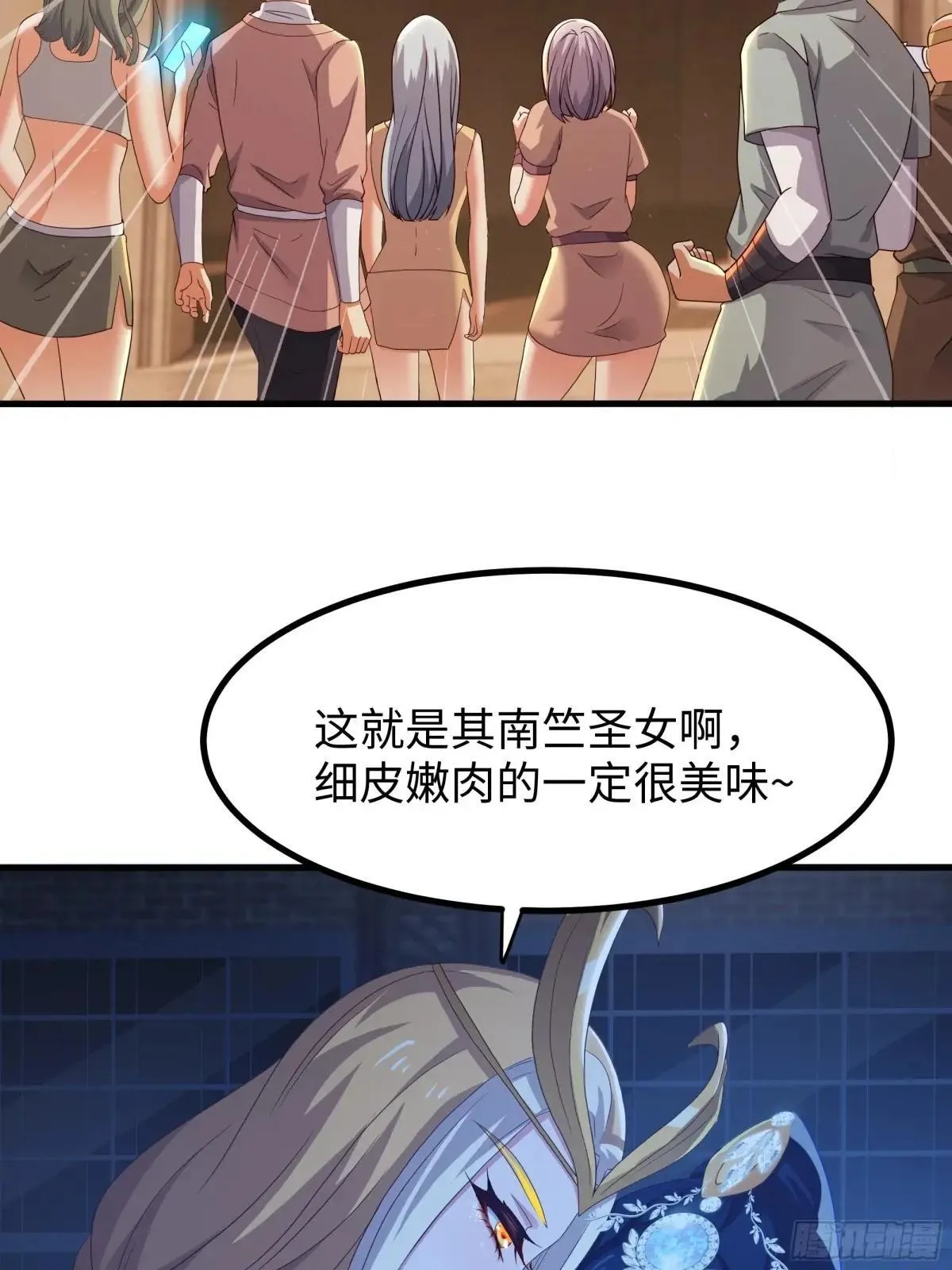 86 敖丙的计划 第31页