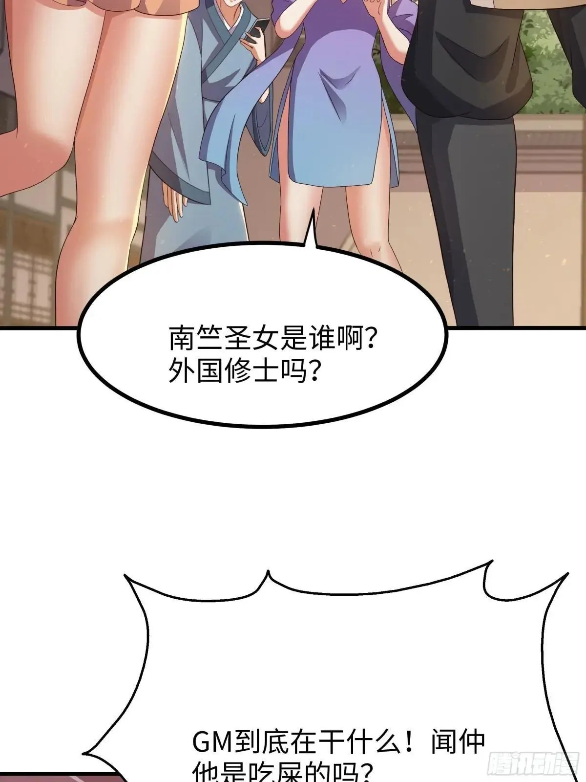 86 敖丙的计划 第34页