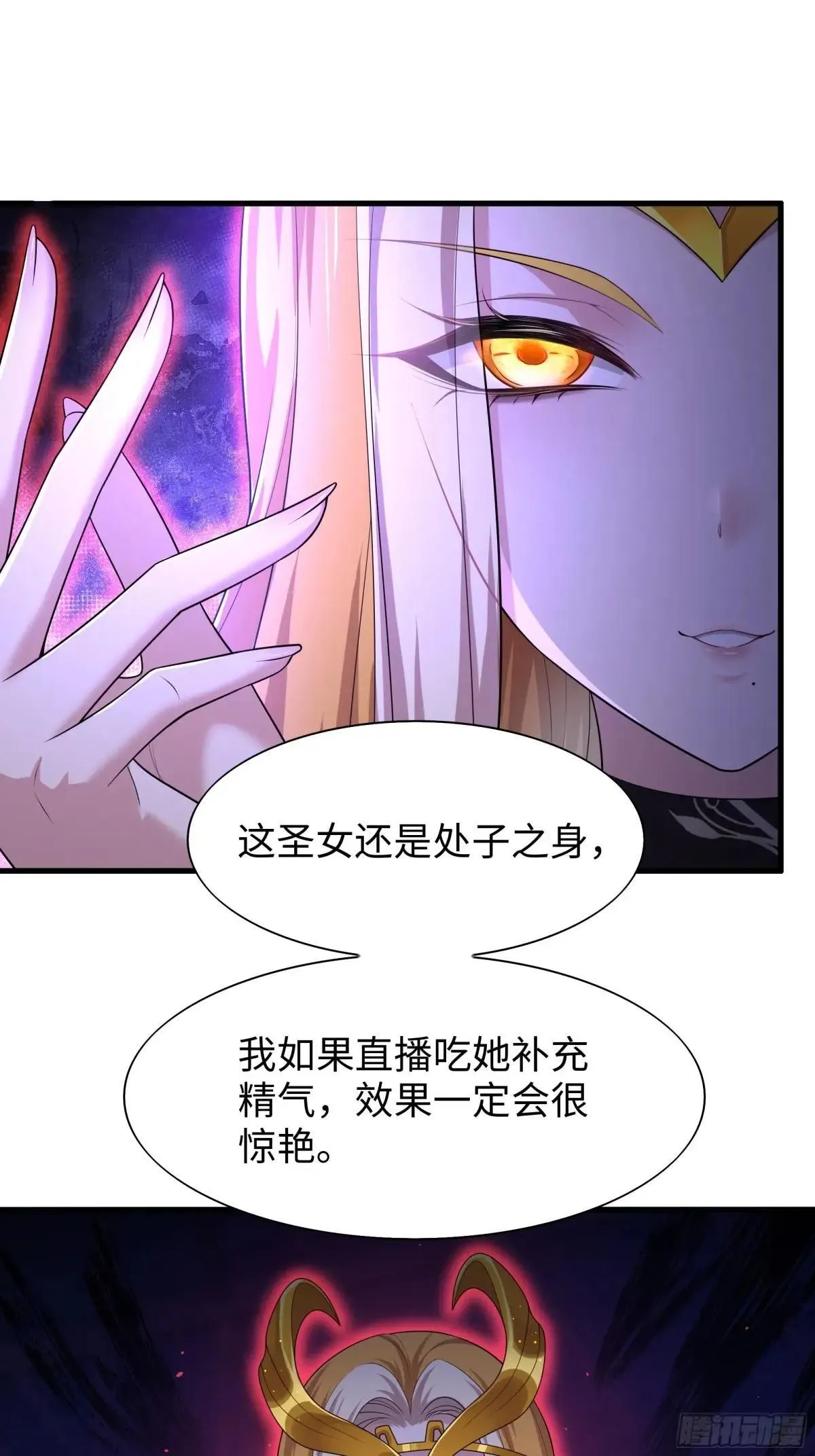 86 敖丙的计划 第43页