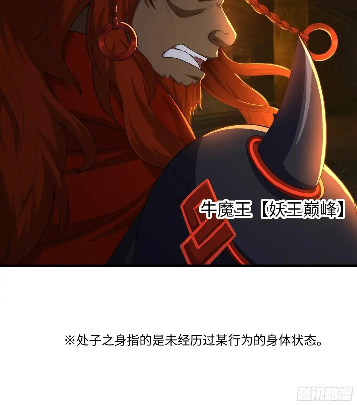 86 敖丙的计划 第46页
