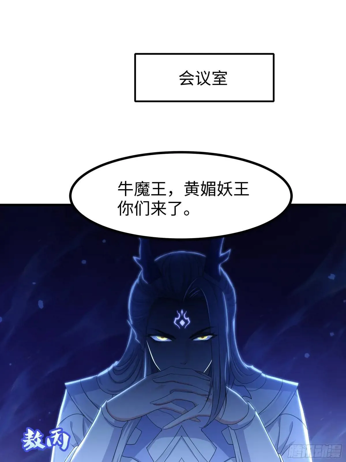 86 敖丙的计划 第47页