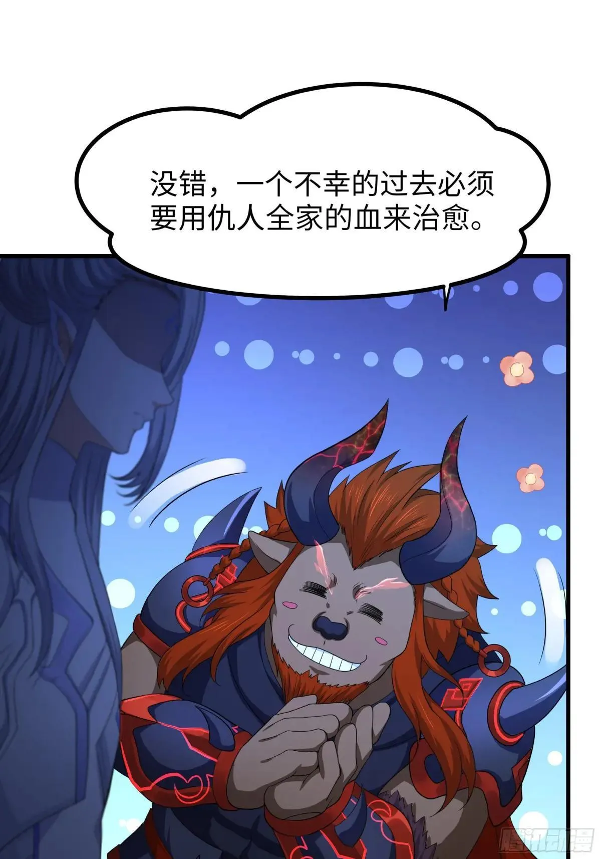 86 敖丙的计划 第55页