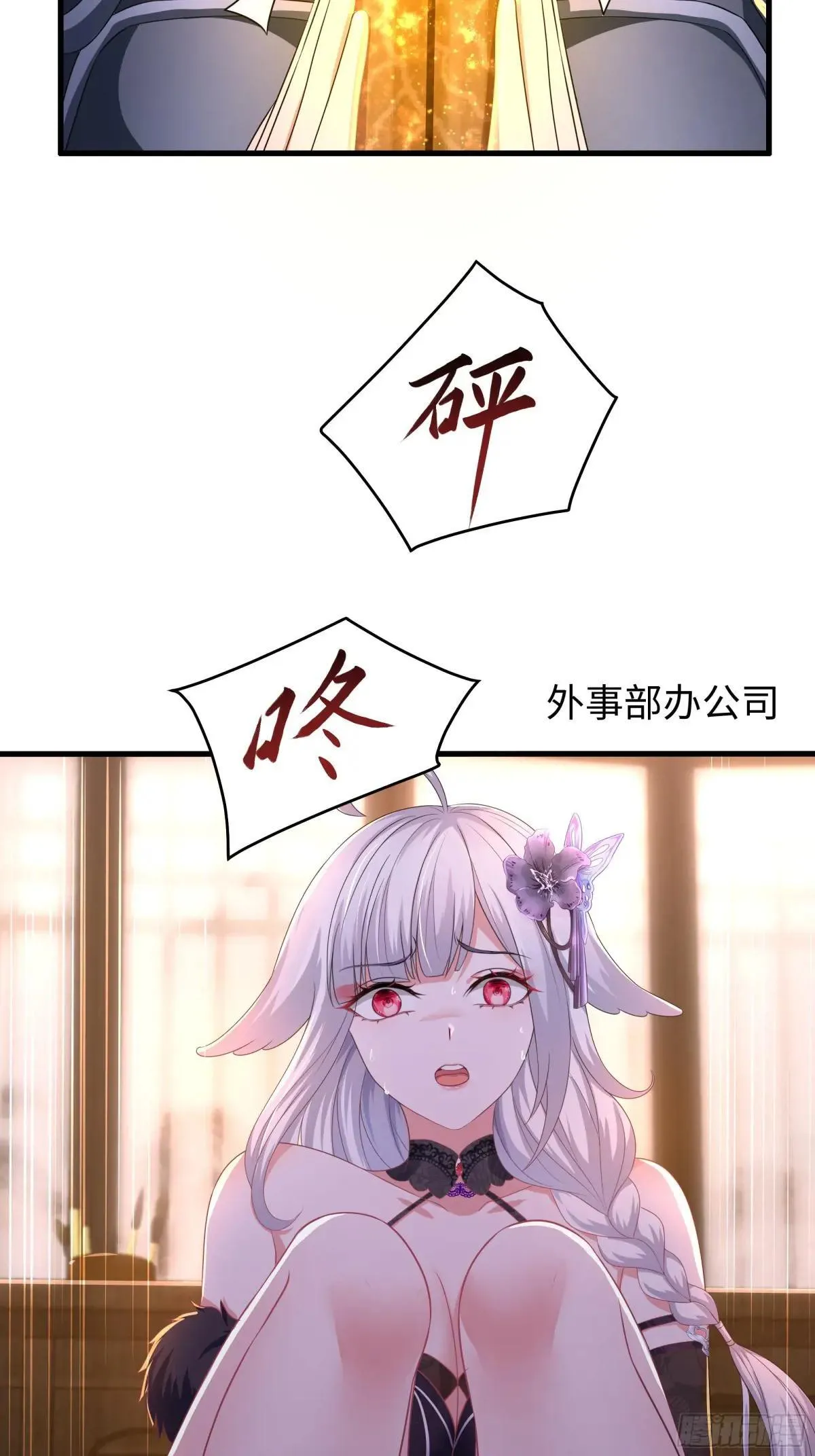 87 让哮天犬帮忙 第7页
