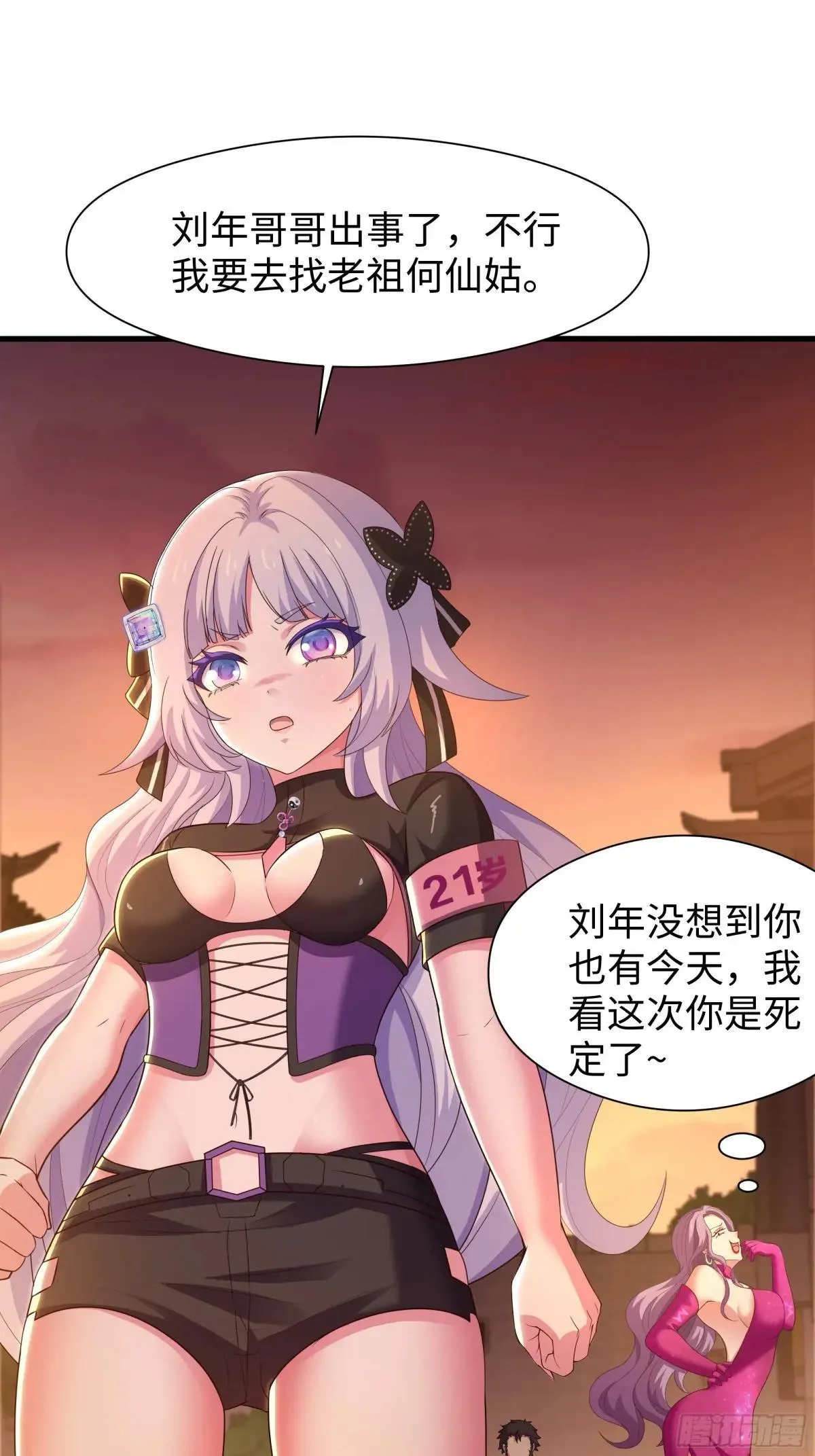 87 让哮天犬帮忙 第10页