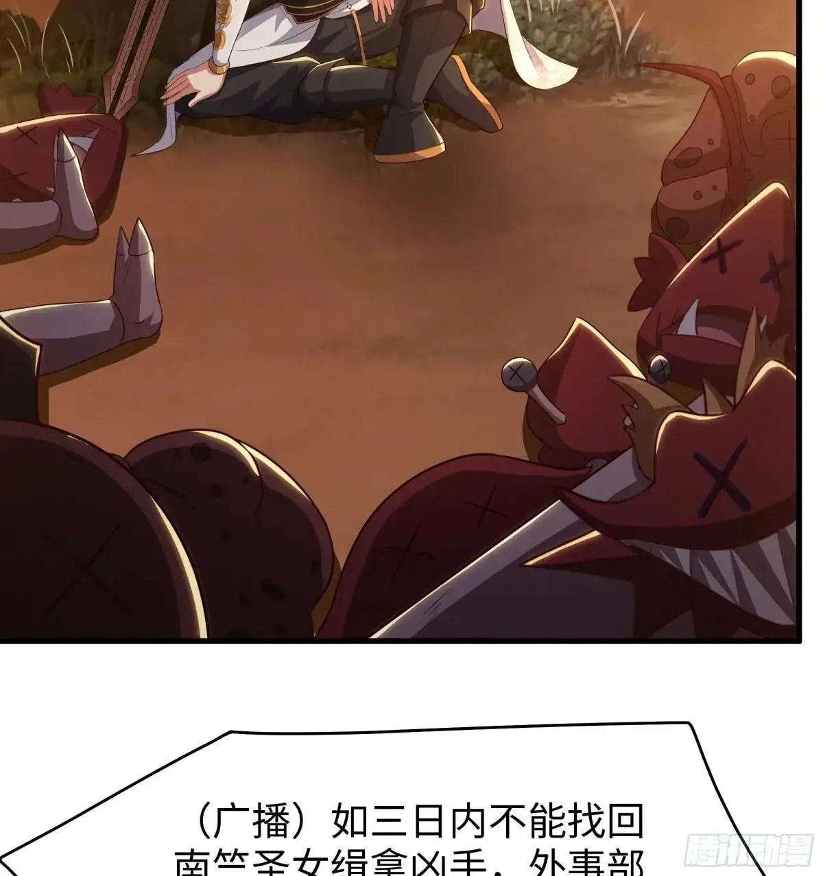 87 让哮天犬帮忙 第12页