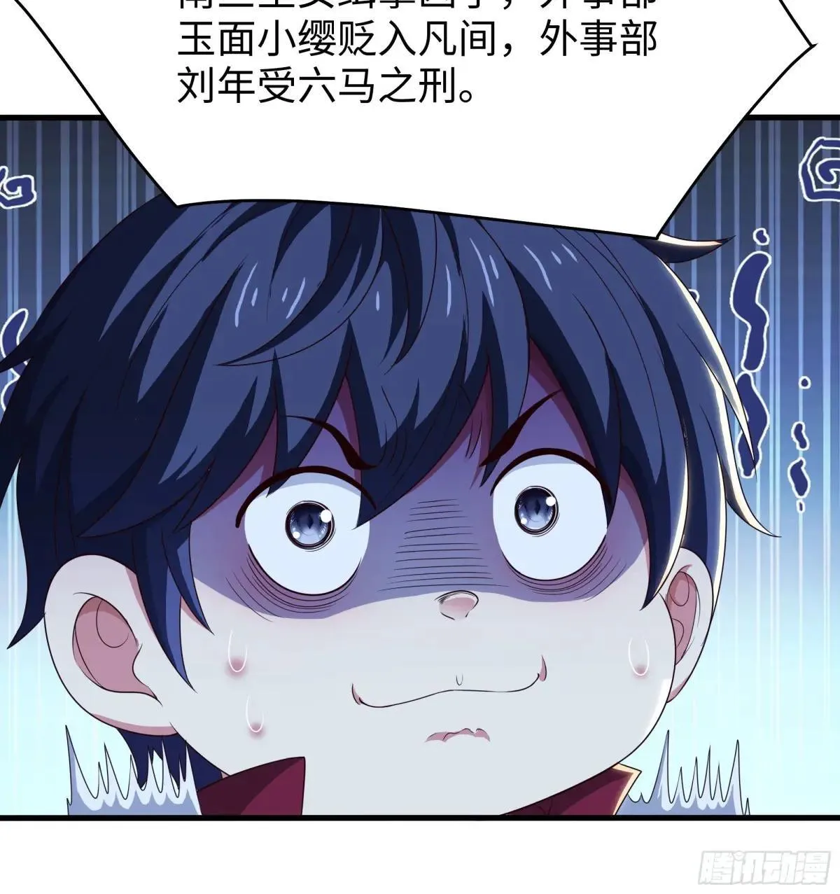 87 让哮天犬帮忙 第13页