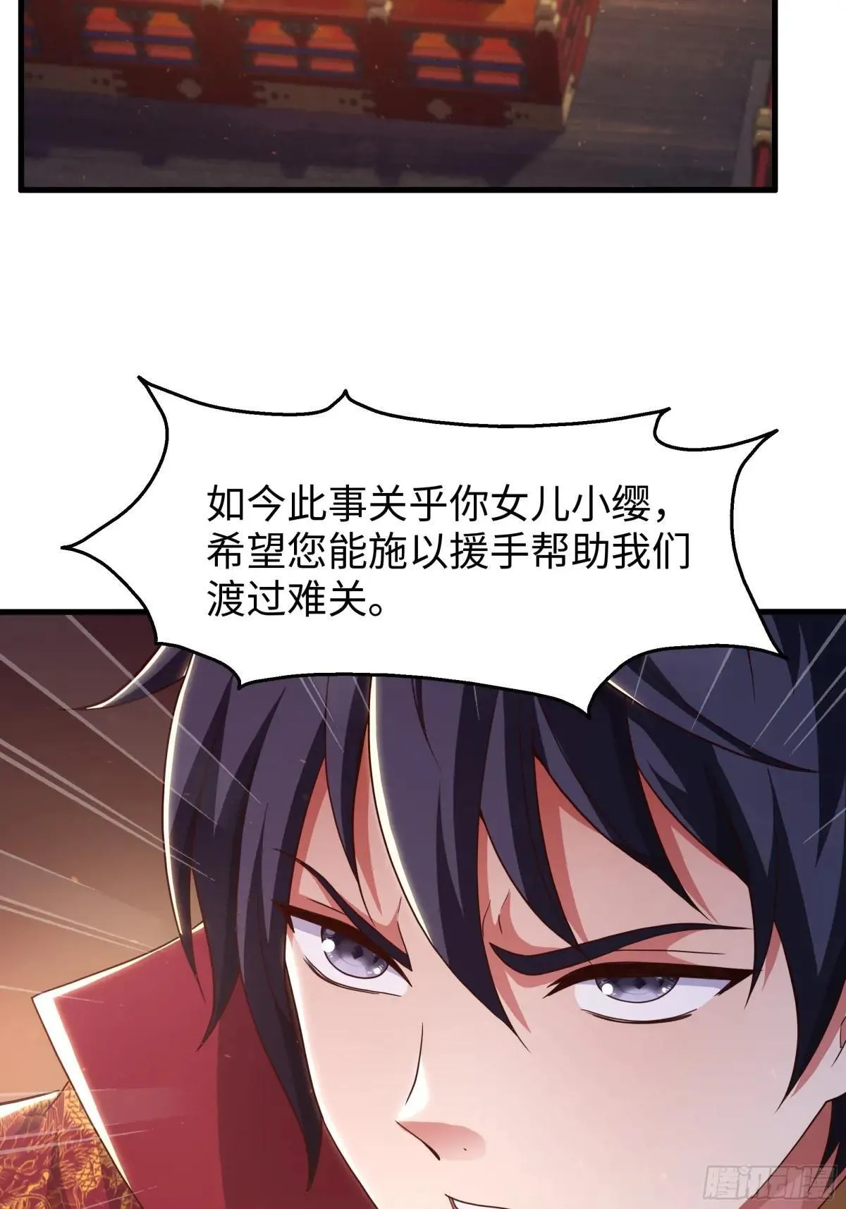 87 让哮天犬帮忙 第53页